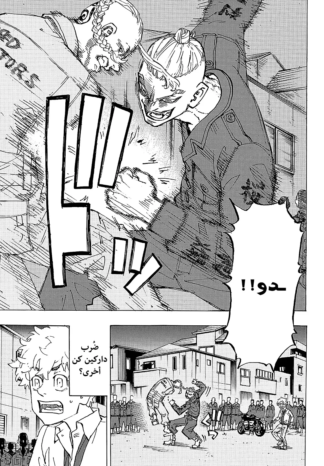 Read Tokyo Revengers AR Manga Online