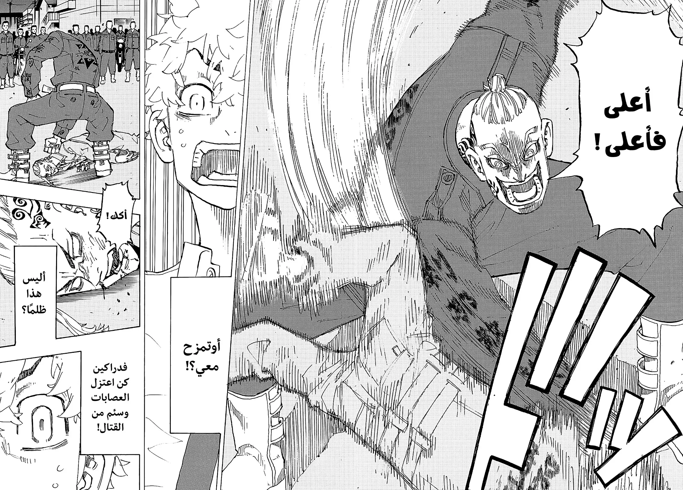 Read Tokyo Revengers AR Manga Online