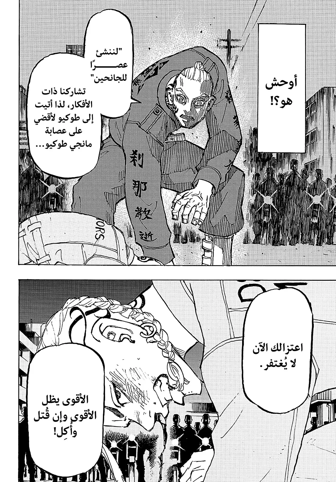 Read Tokyo Revengers AR Manga Online