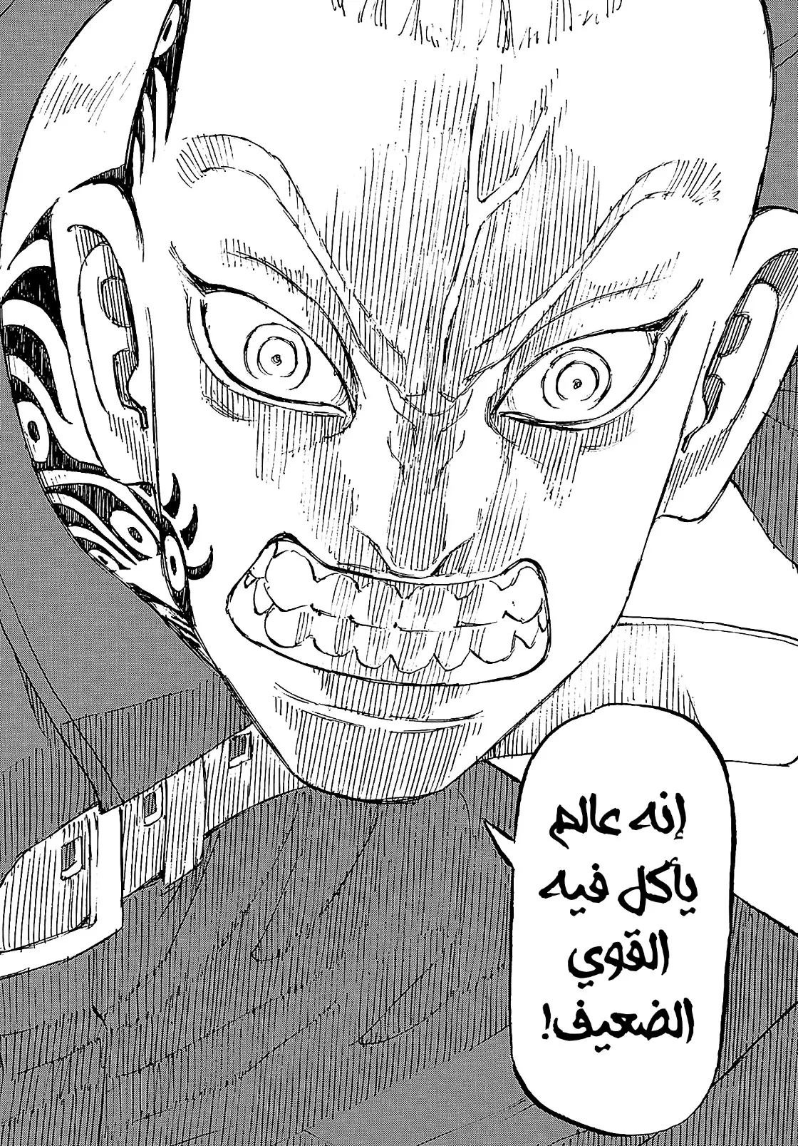 Read Tokyo Revengers AR Manga Online