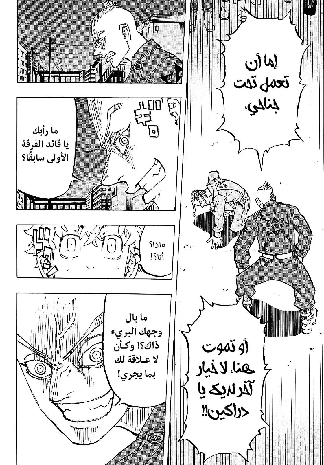 Read Tokyo Revengers AR Manga Online
