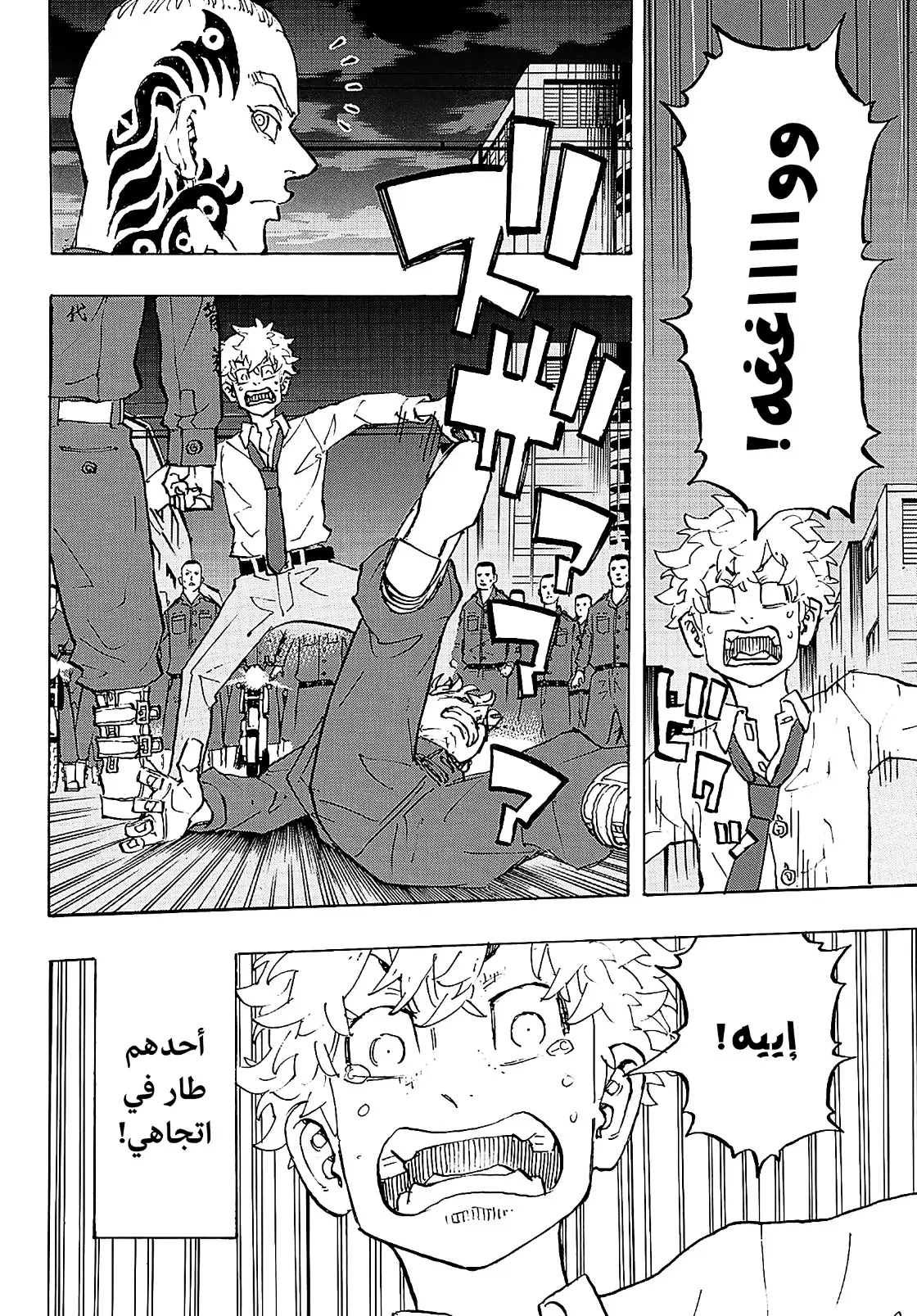 Read Tokyo Revengers AR Manga Online