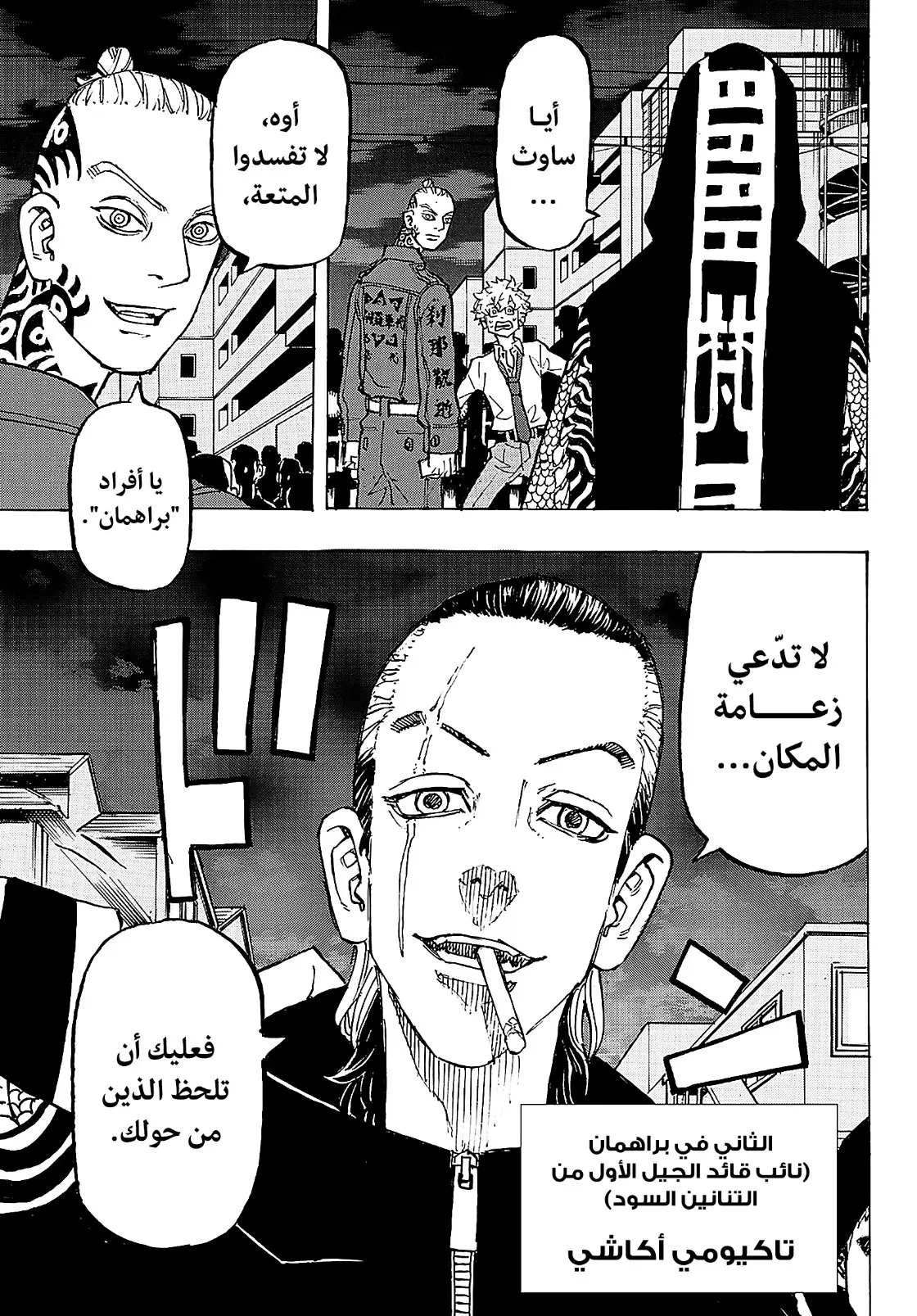 Read Tokyo Revengers AR Manga Online