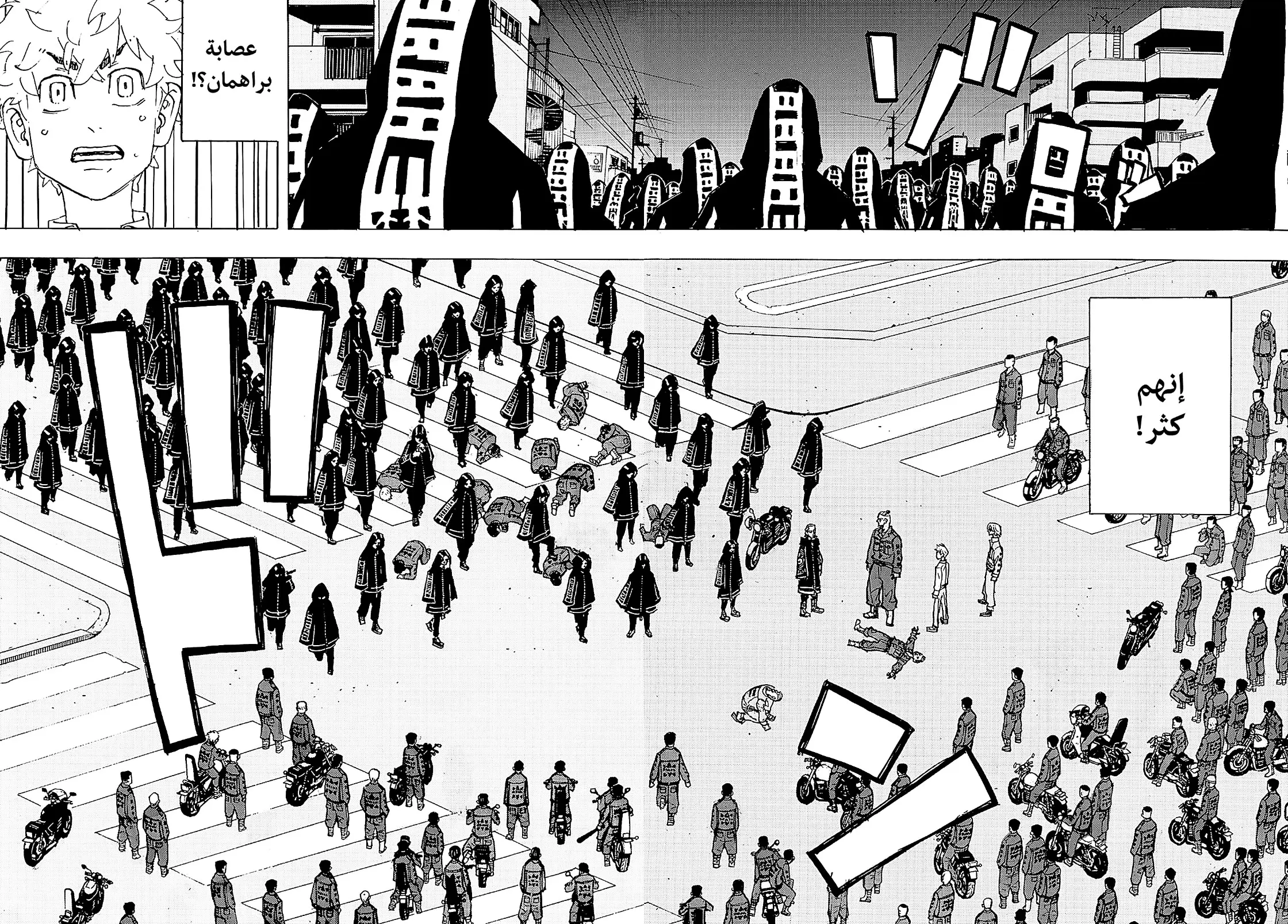 Read Tokyo Revengers AR Manga Online