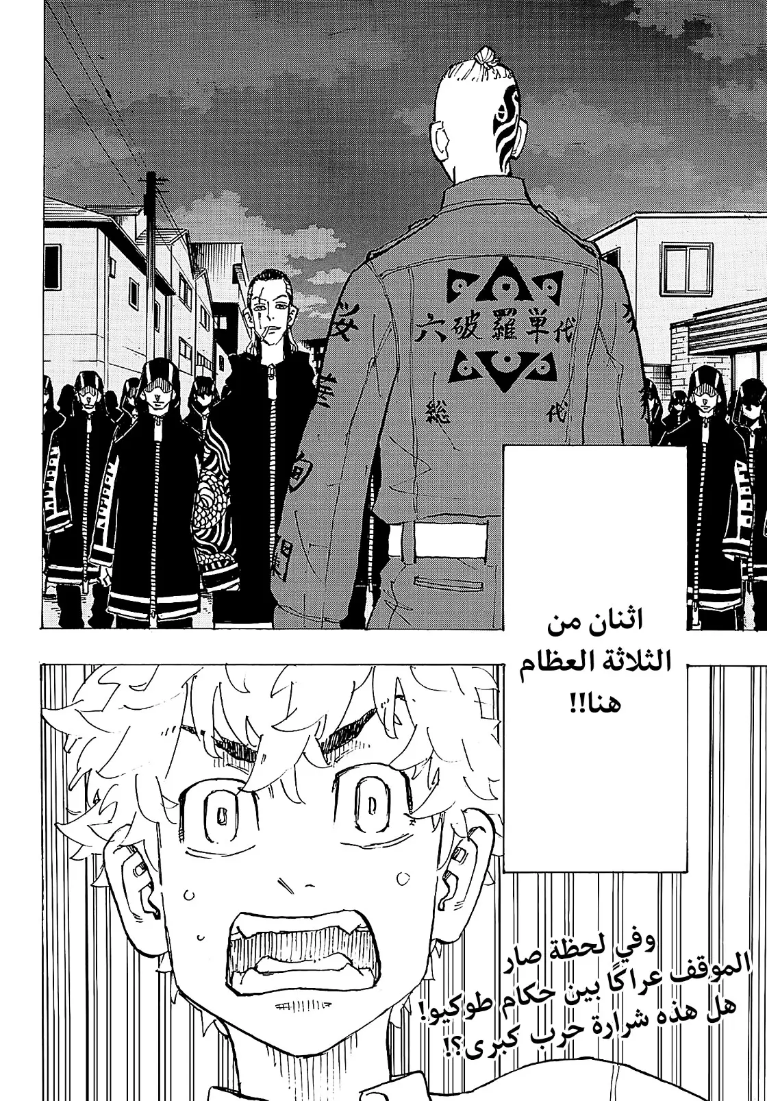 Read Tokyo Revengers AR Manga Online