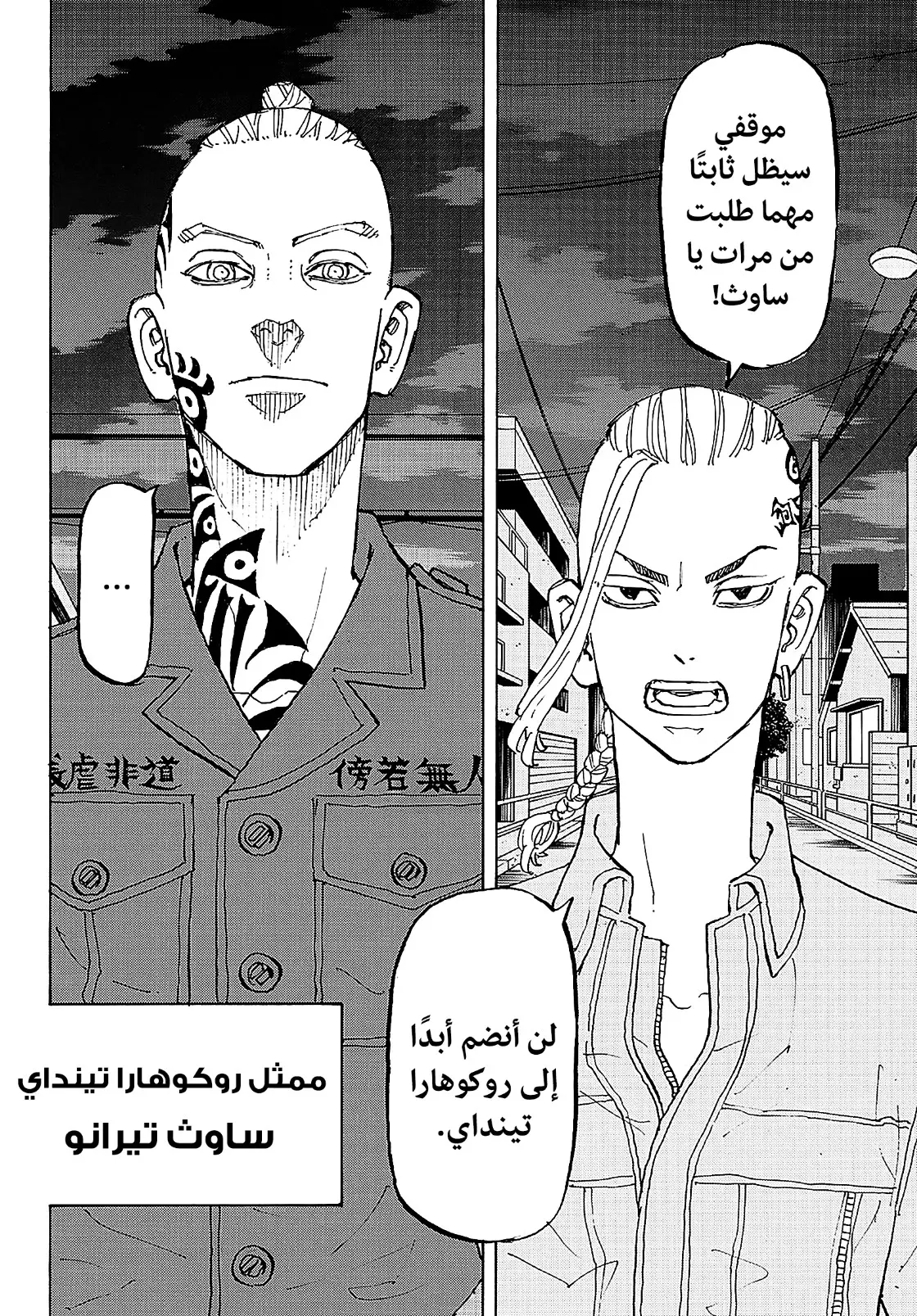 Read Tokyo Revengers AR Manga Online