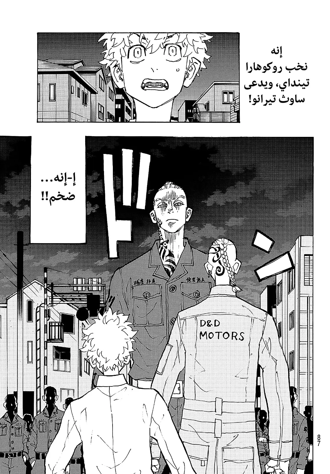 Read Tokyo Revengers AR Manga Online