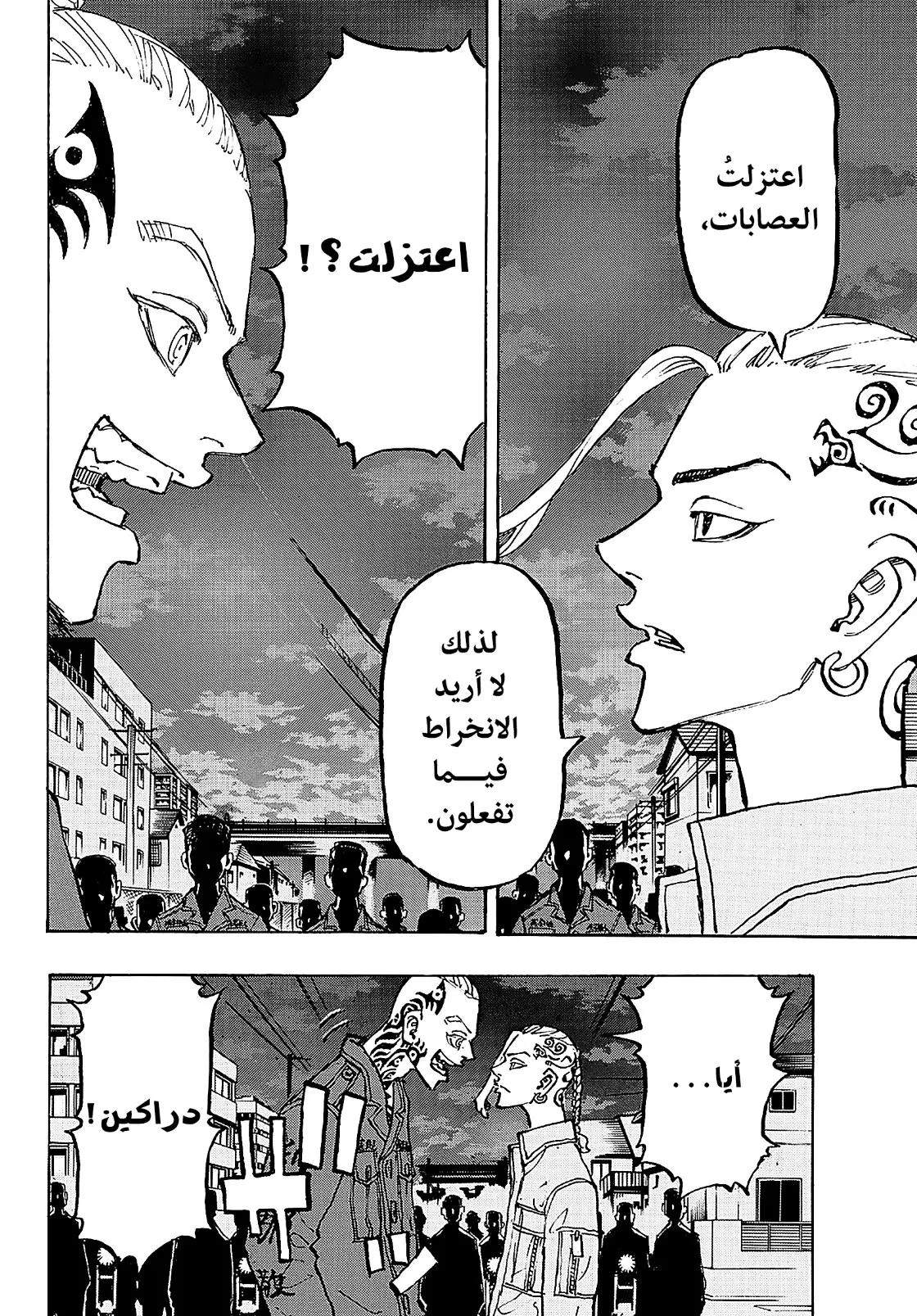 Read Tokyo Revengers AR Manga Online