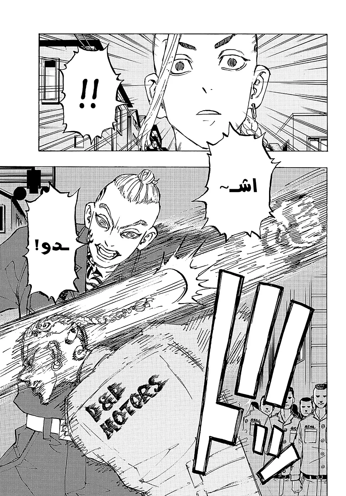 Read Tokyo Revengers AR Manga Online