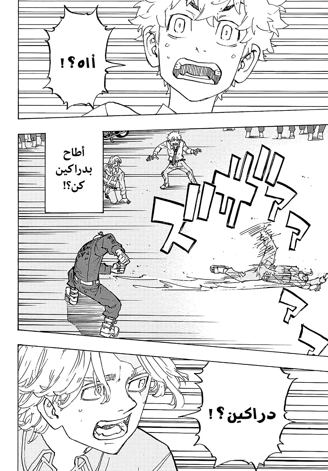 Read Tokyo Revengers AR Manga Online