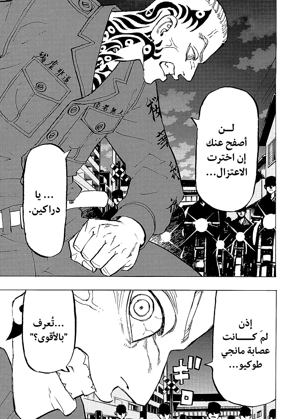 Read Tokyo Revengers AR Manga Online