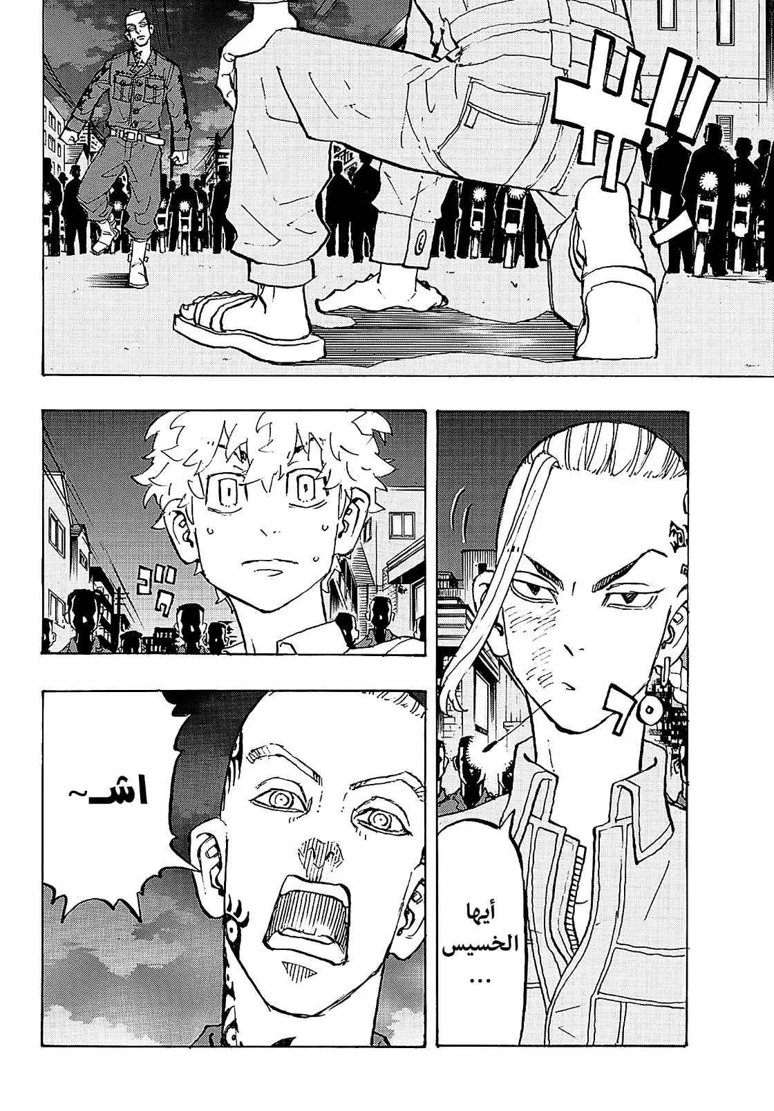 Read Tokyo Revengers AR Manga Online
