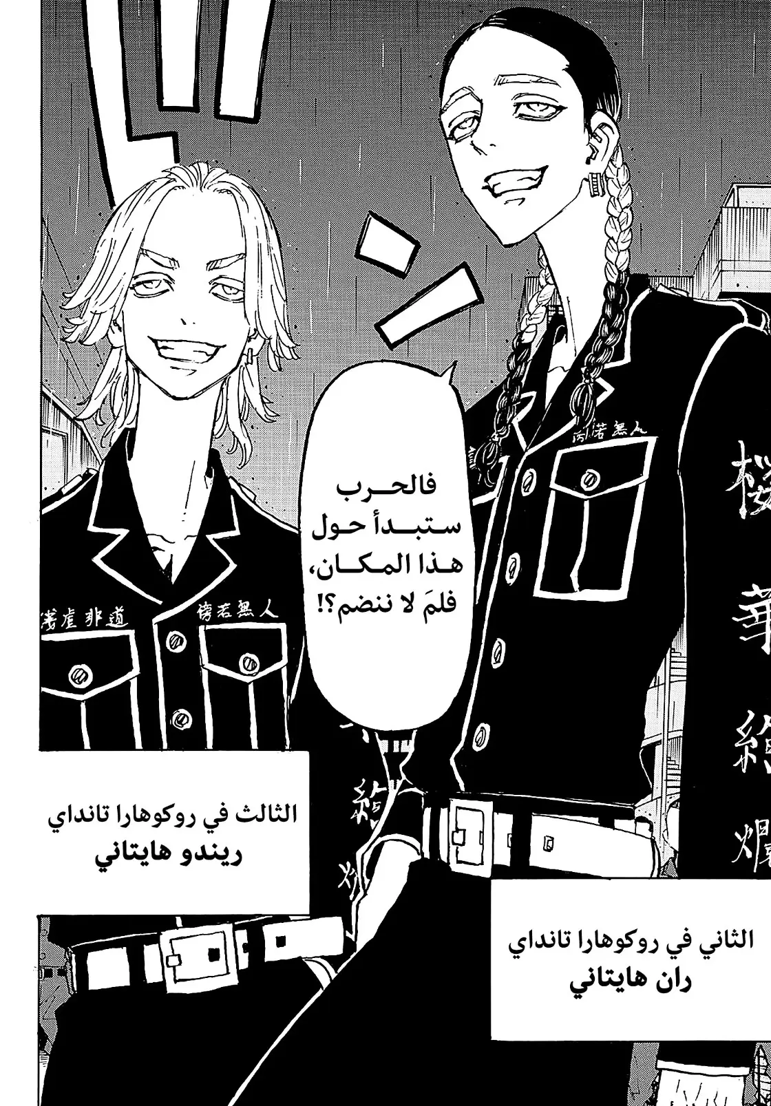 Read Tokyo Revengers AR Manga Online