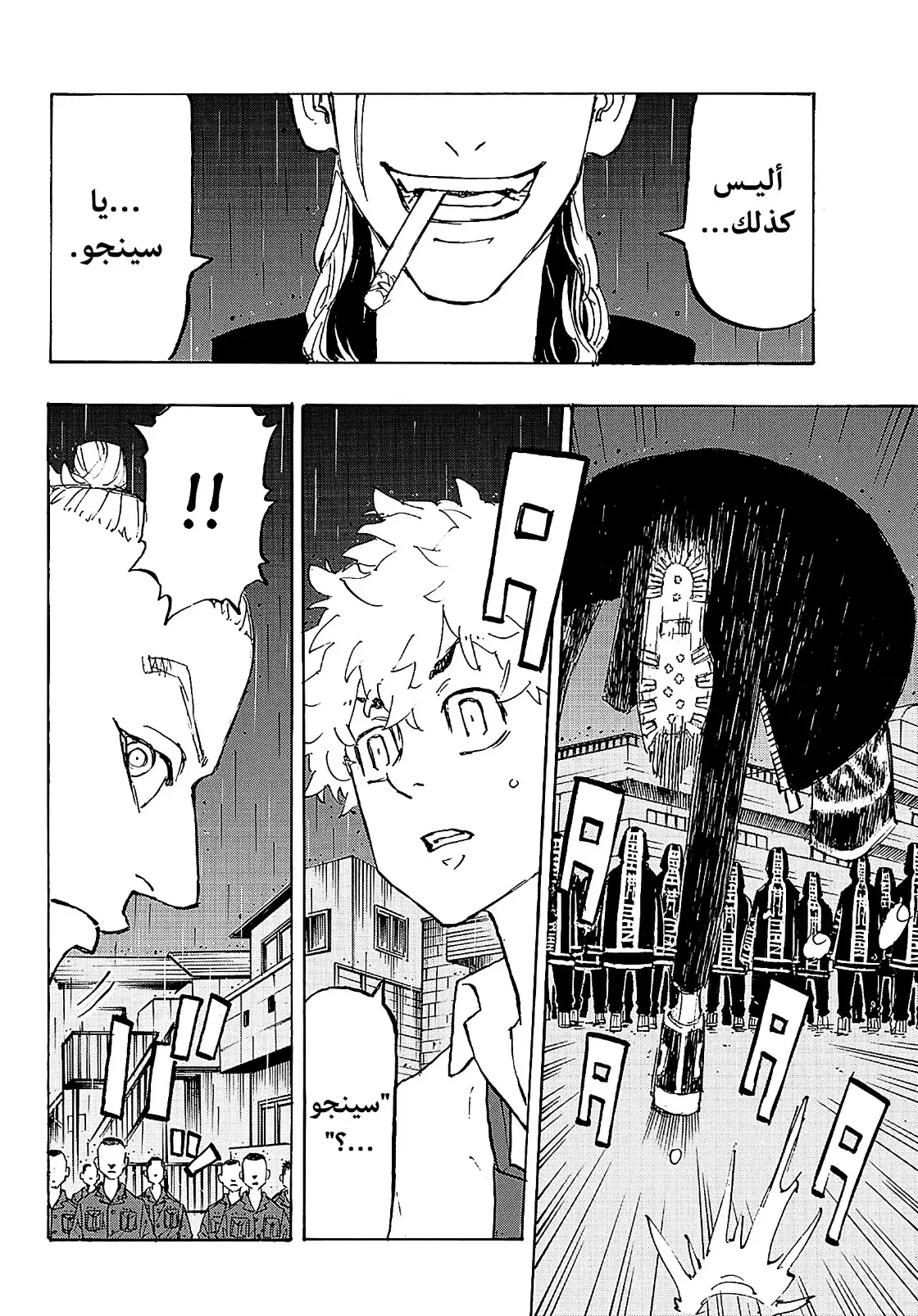 Read Tokyo Revengers AR Manga Online