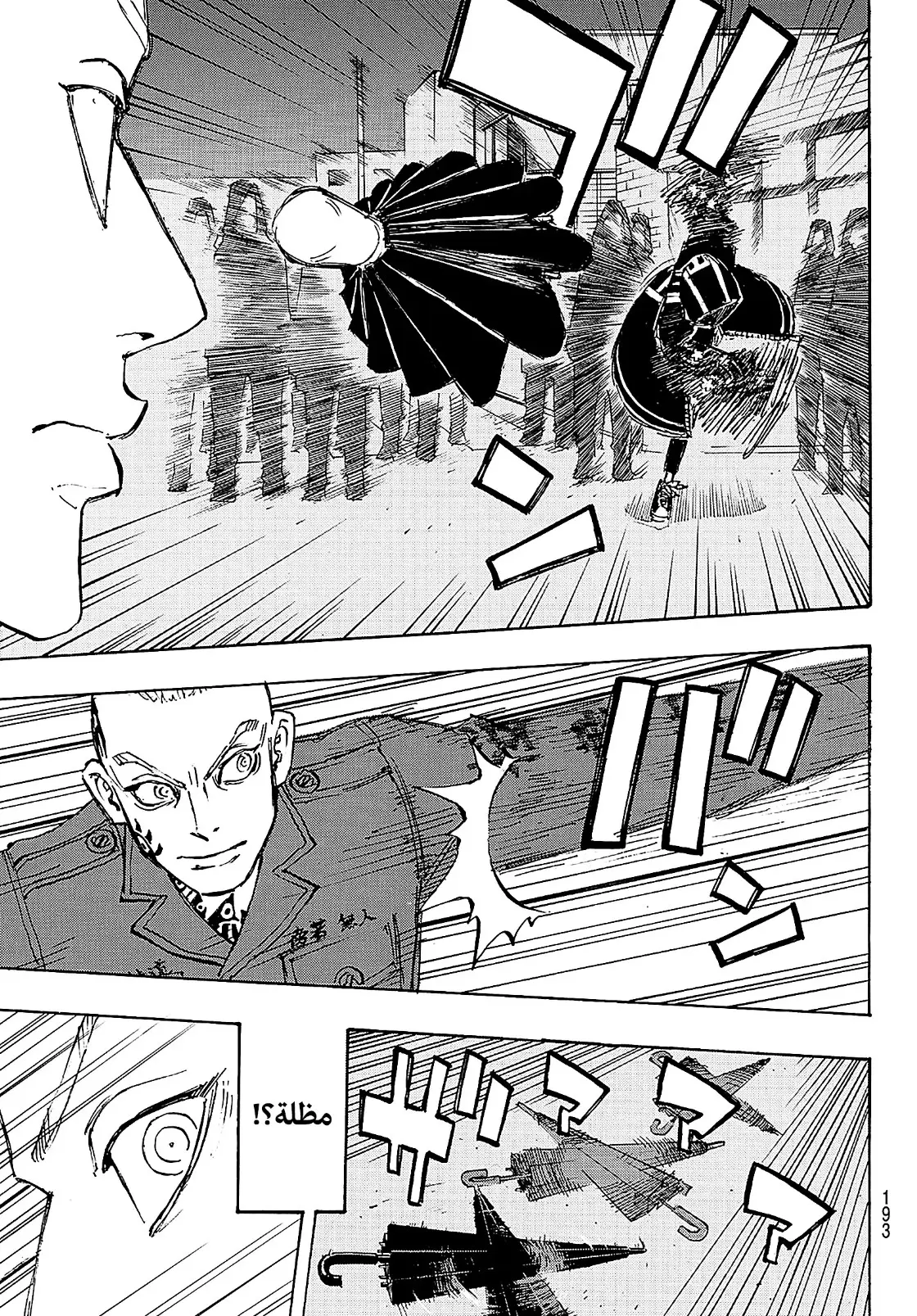 Read Tokyo Revengers AR Manga Online