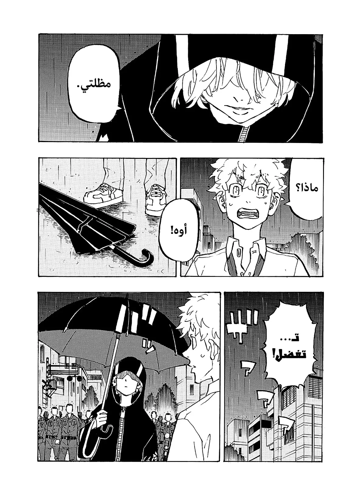 Read Tokyo Revengers AR Manga Online
