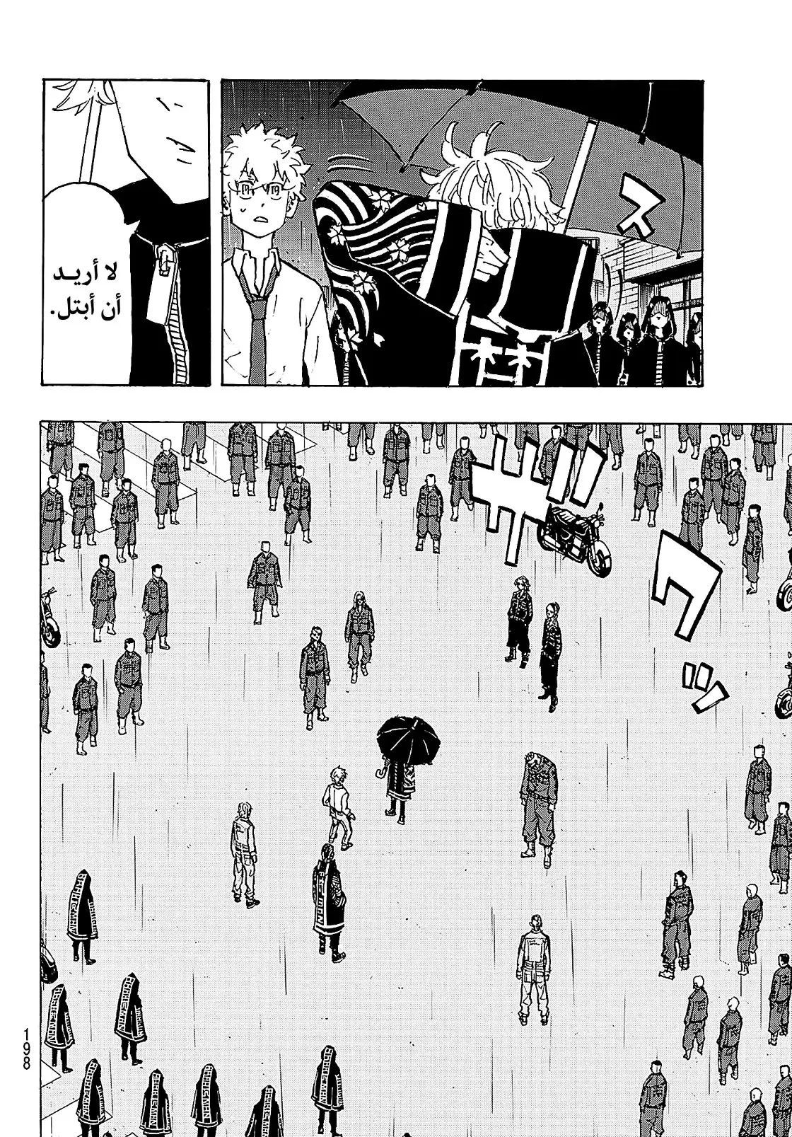 Read Tokyo Revengers AR Manga Online