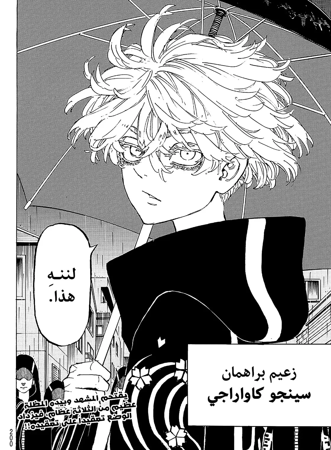 Read Tokyo Revengers AR Manga Online