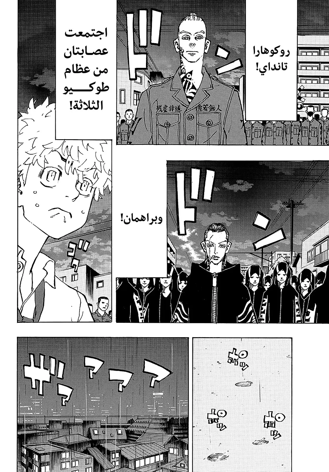 Read Tokyo Revengers AR Manga Online