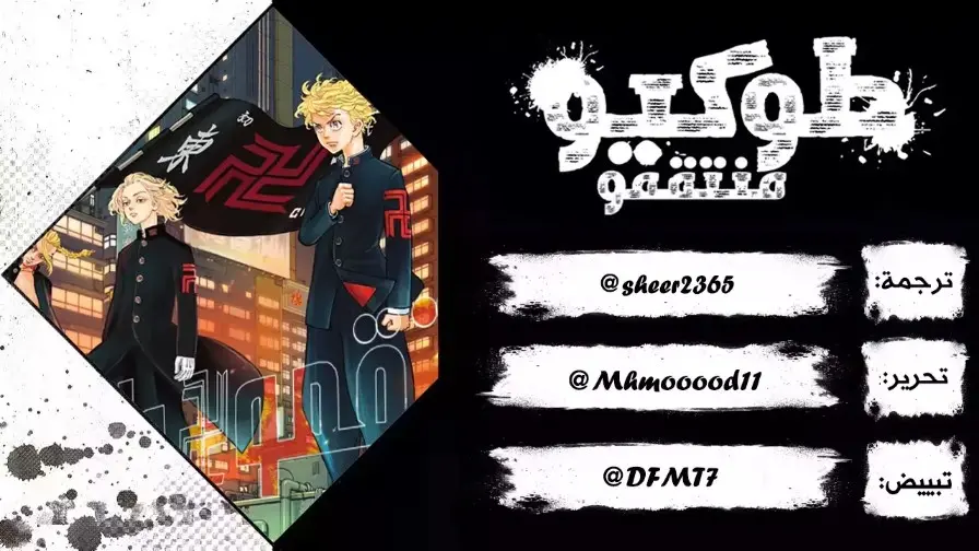 Read Tokyo Revengers AR Manga Online