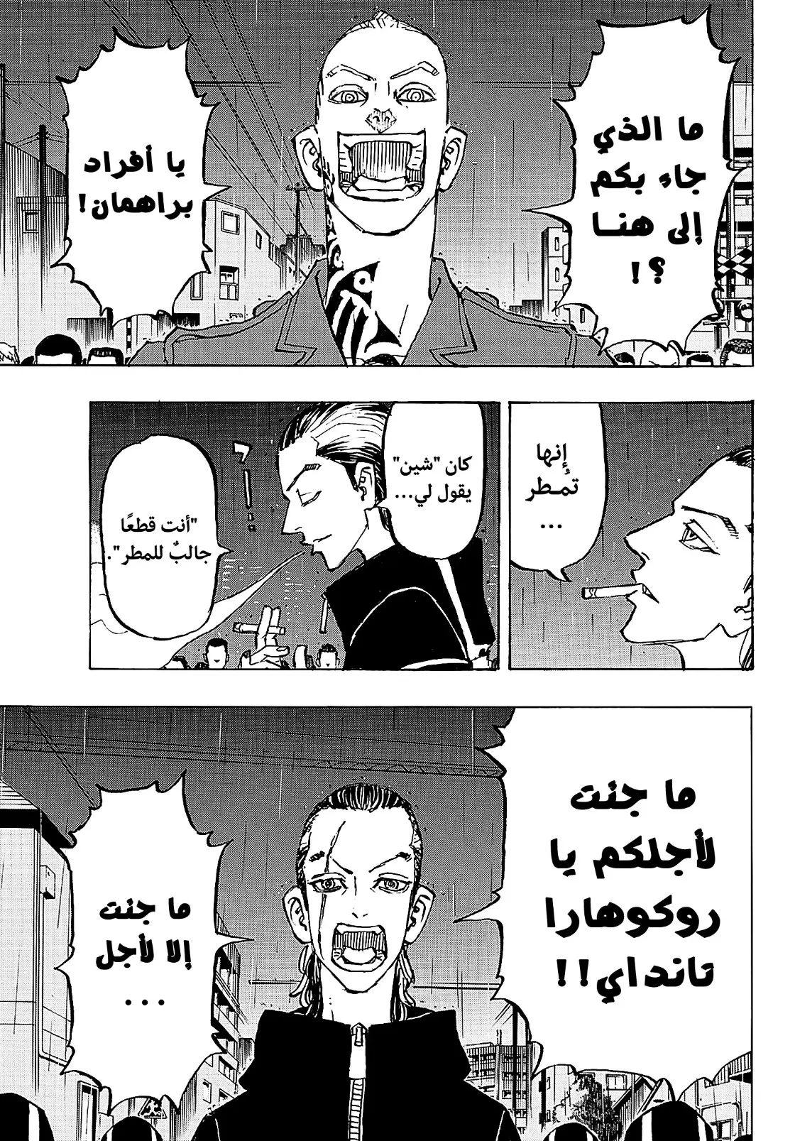 Read Tokyo Revengers AR Manga Online