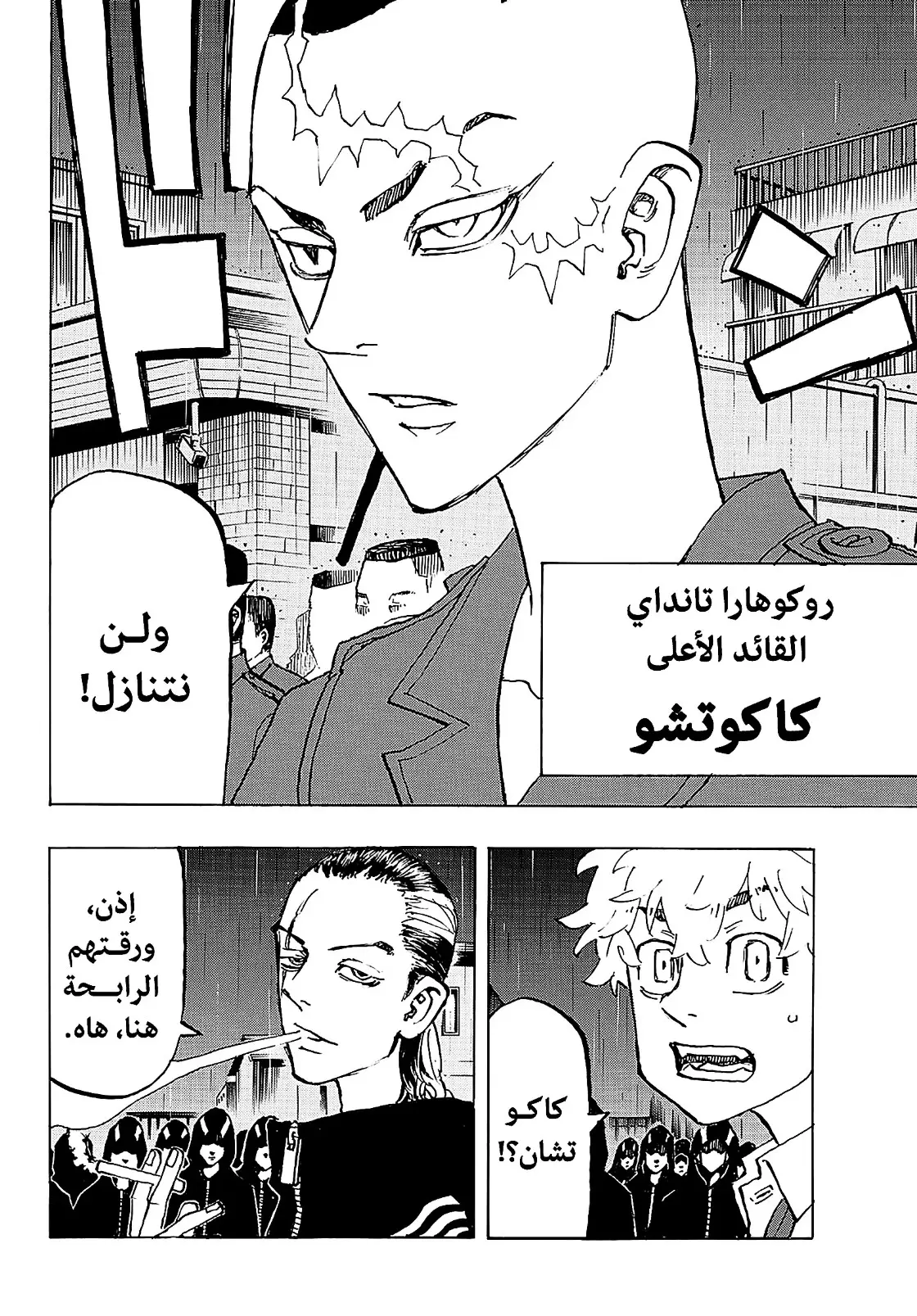 Read Tokyo Revengers AR Manga Online