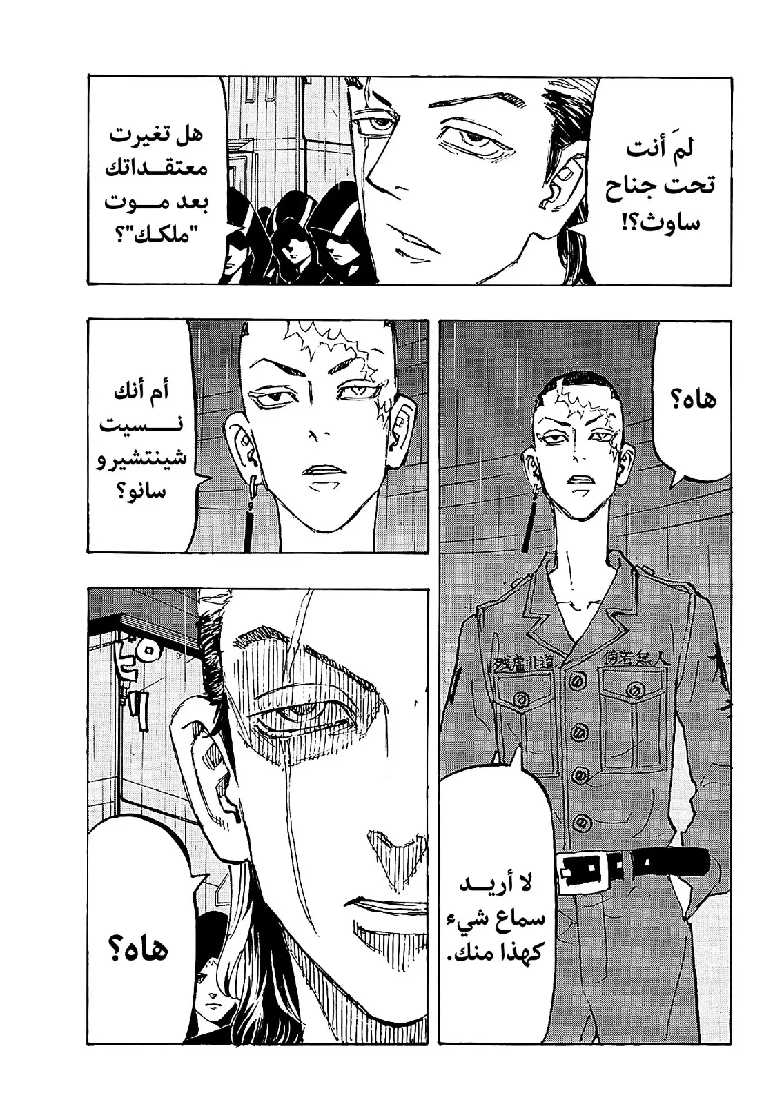 Read Tokyo Revengers AR Manga Online