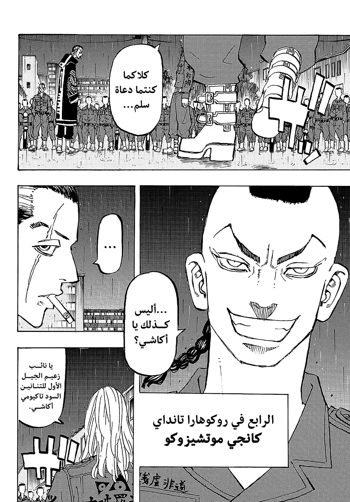 Read Tokyo Revengers AR Manga Online