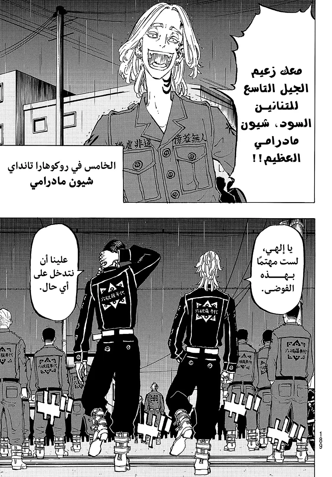 Read Tokyo Revengers AR Manga Online