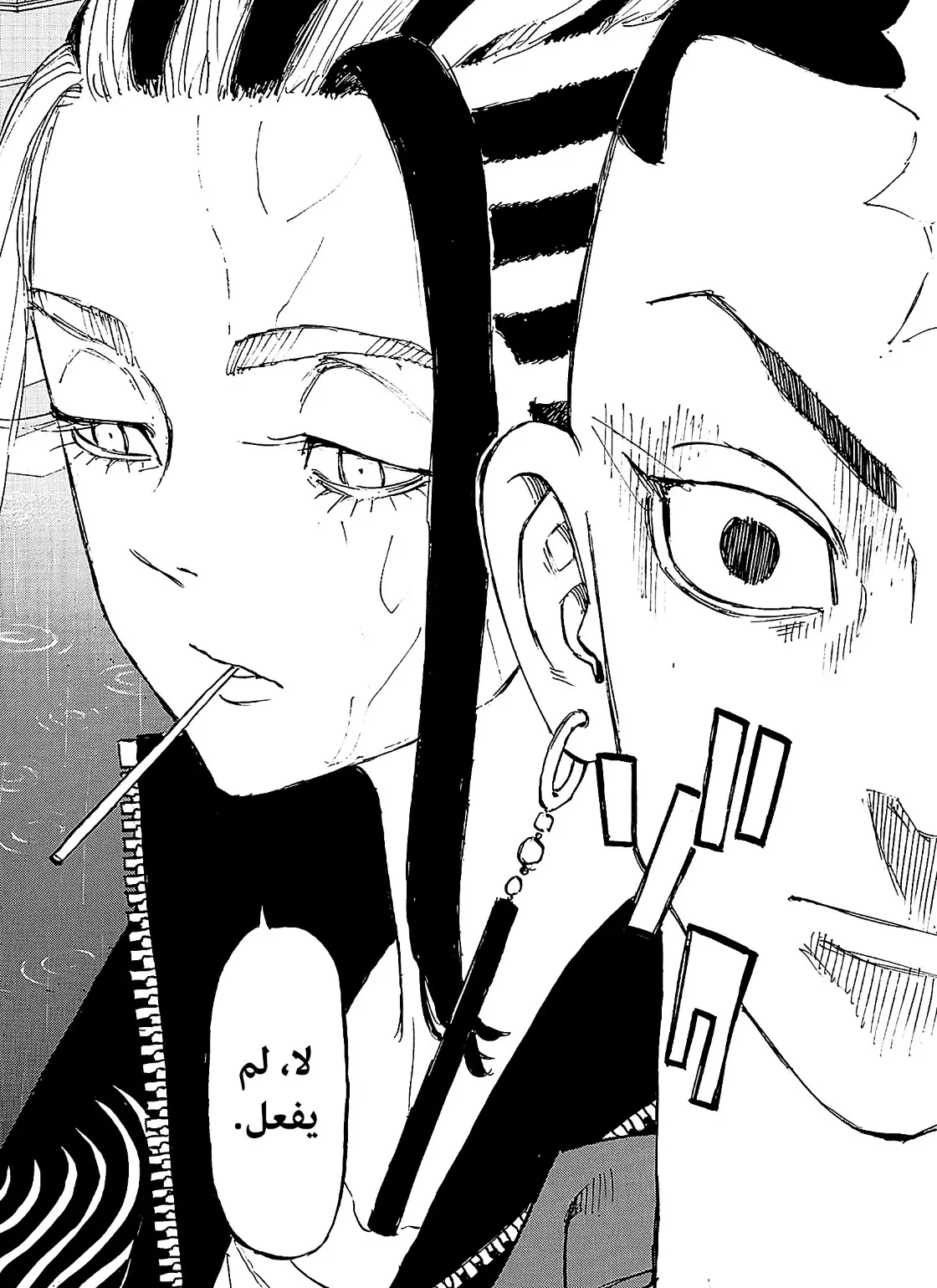 Read Tokyo Revengers AR Manga Online