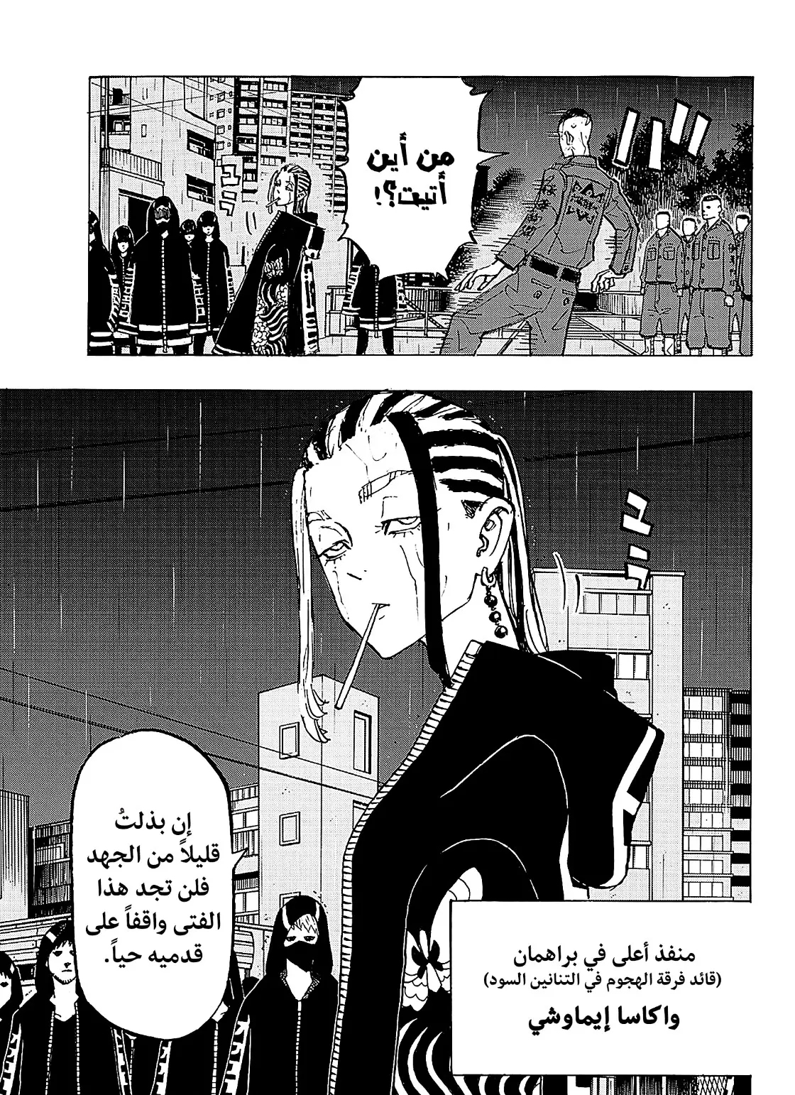Read Tokyo Revengers AR Manga Online