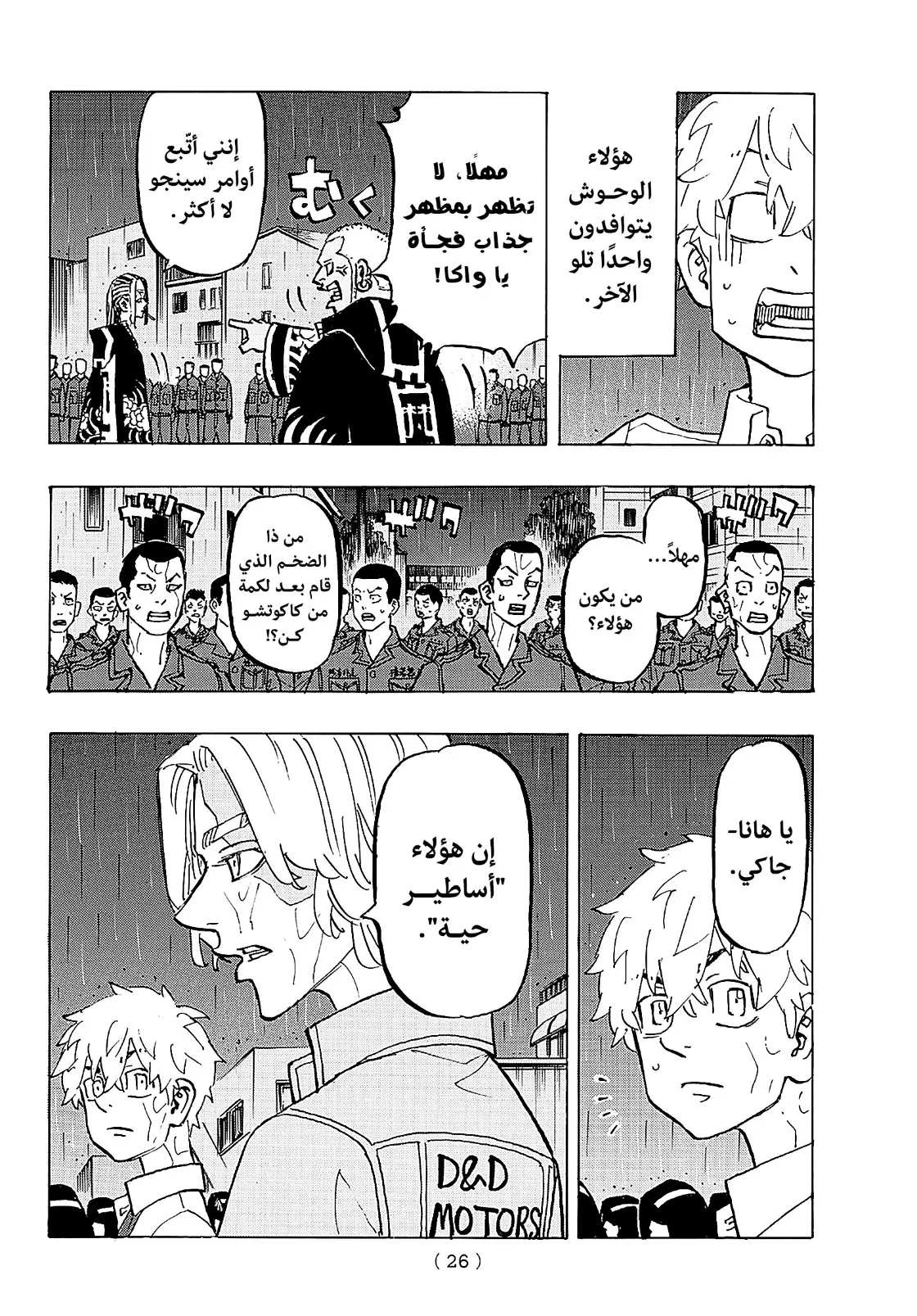 Read Tokyo Revengers AR Manga Online