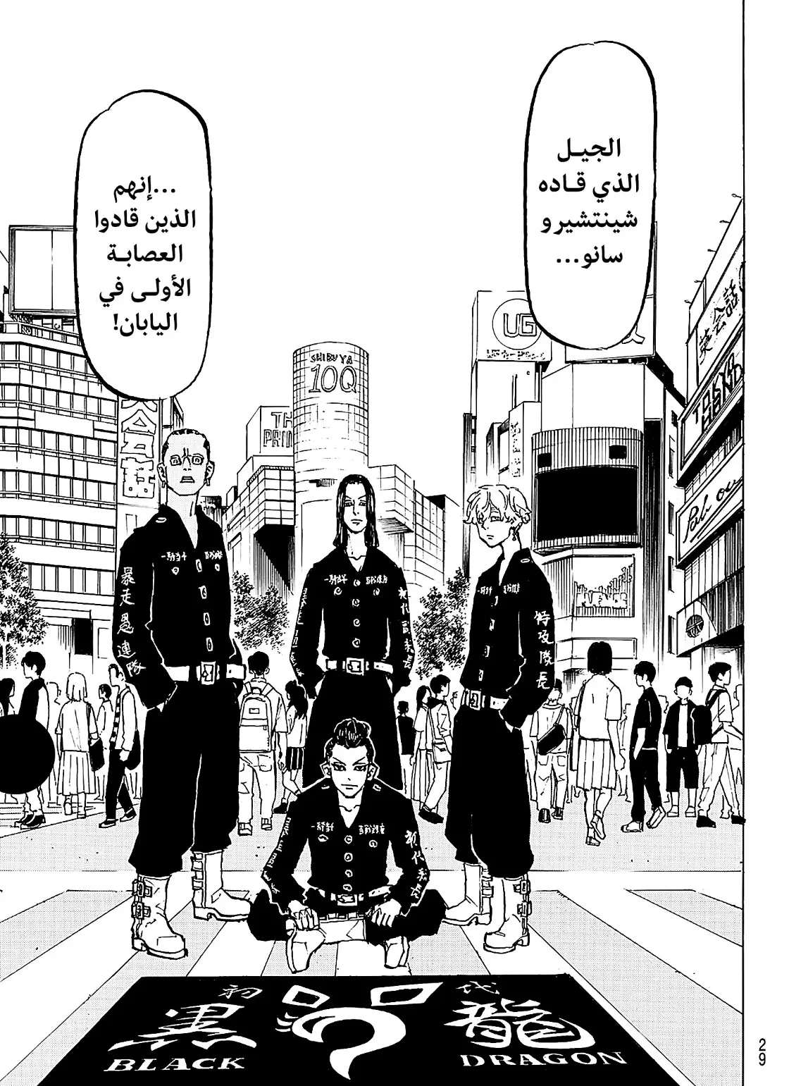 Read Tokyo Revengers AR Manga Online