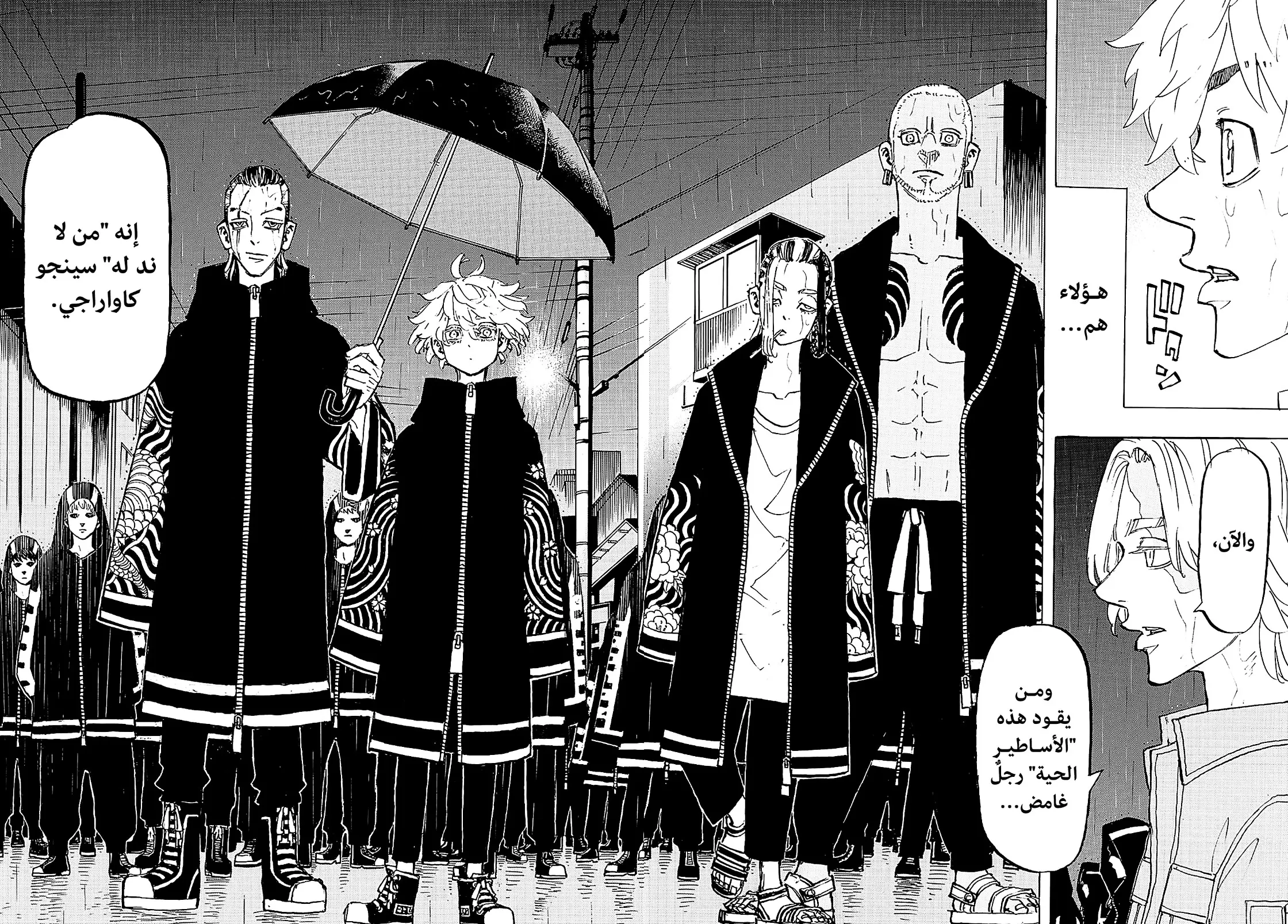 Read Tokyo Revengers AR Manga Online