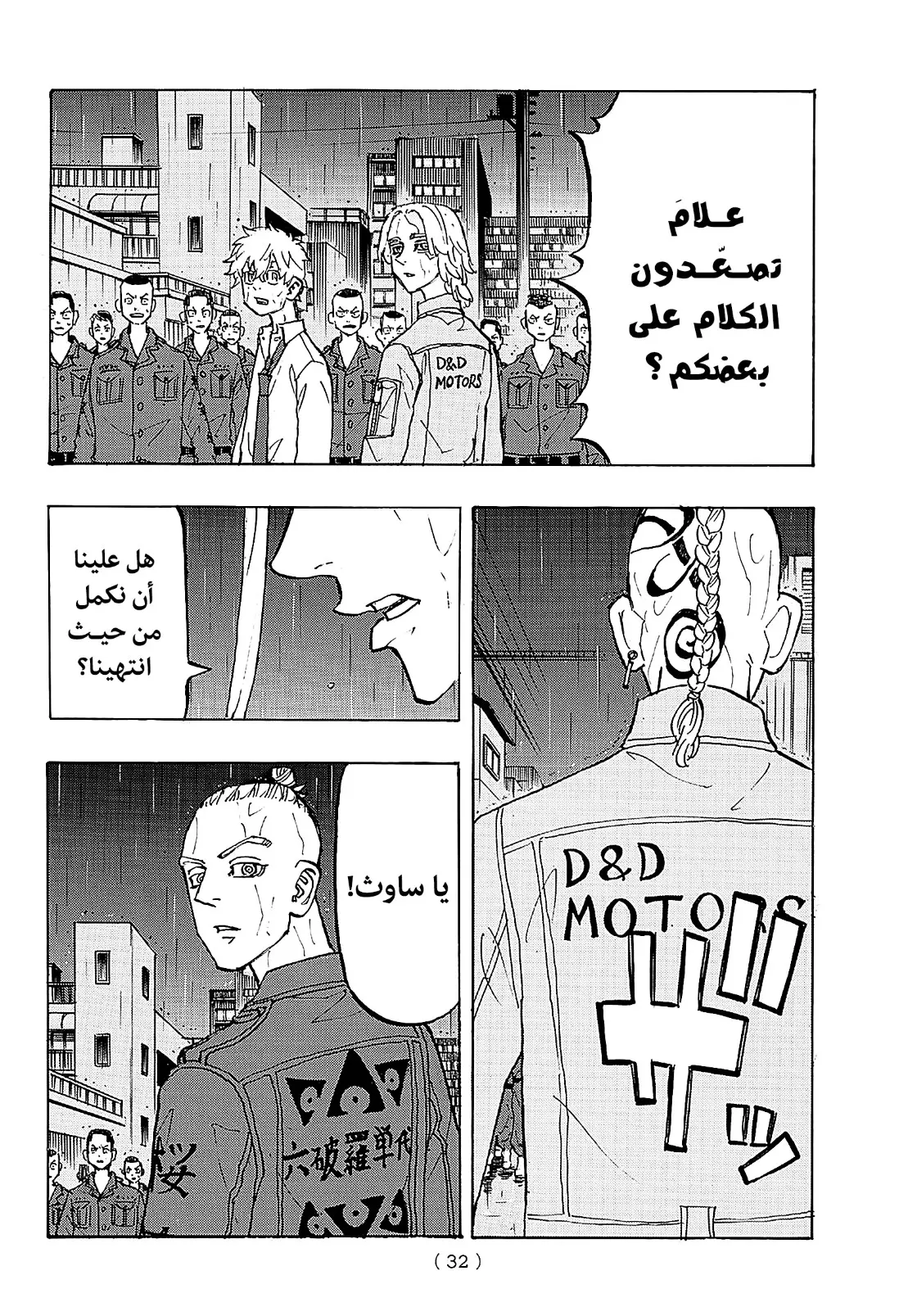 Read Tokyo Revengers AR Manga Online