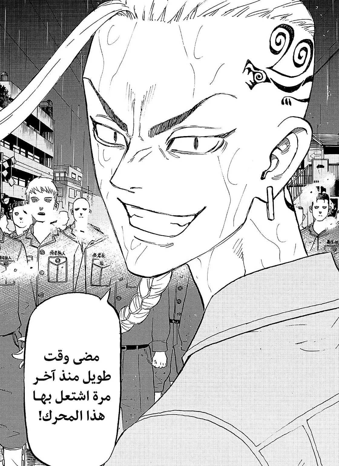 Read Tokyo Revengers AR Manga Online