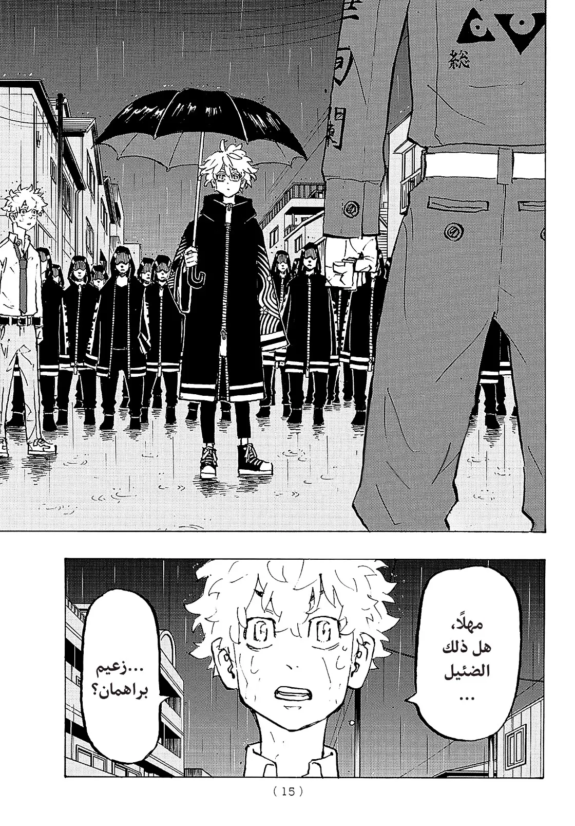 Read Tokyo Revengers AR Manga Online