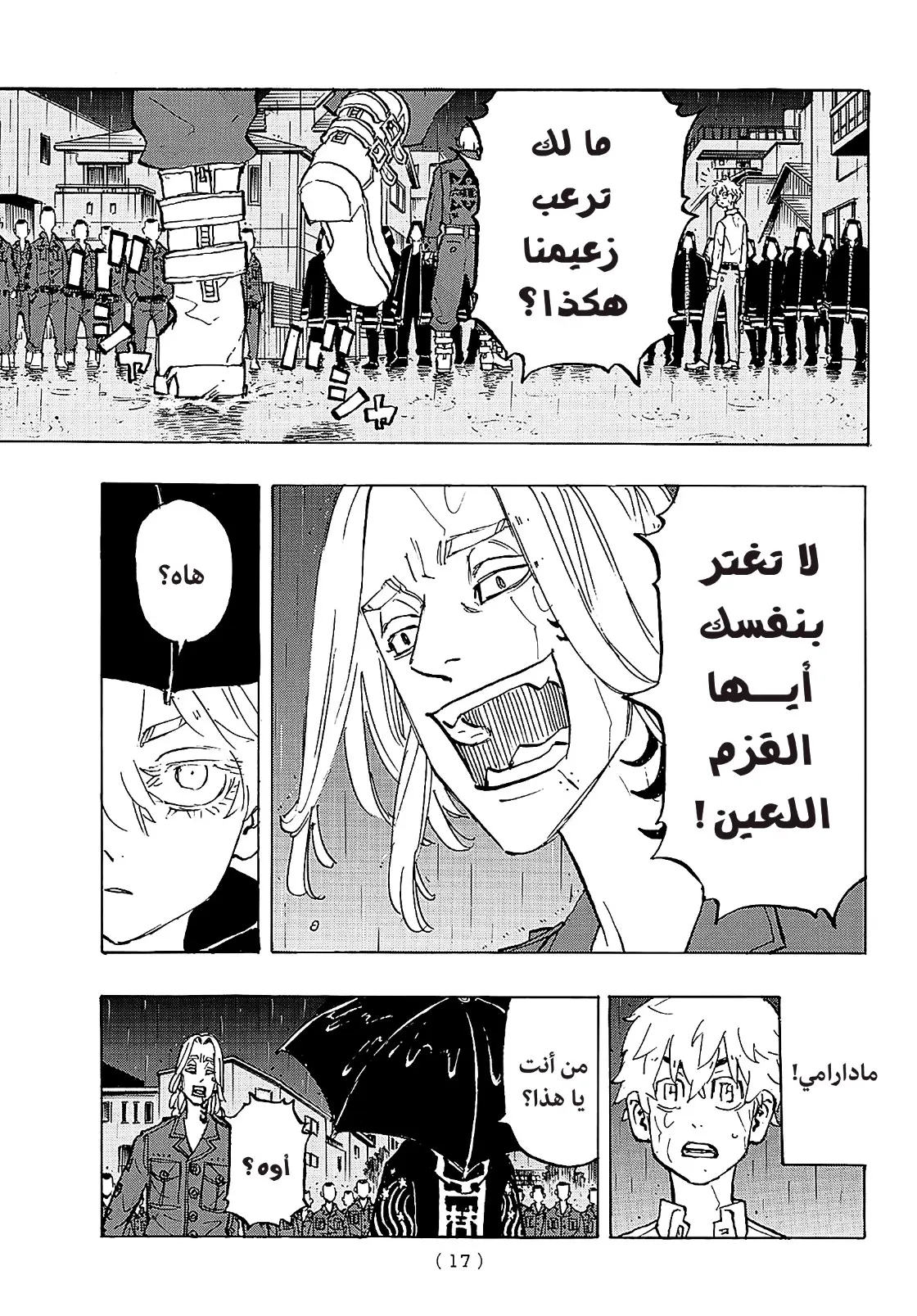 Read Tokyo Revengers AR Manga Online