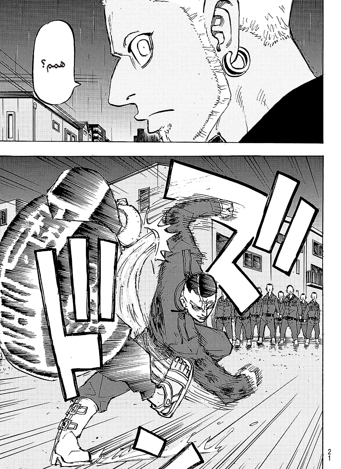 Read Tokyo Revengers AR Manga Online