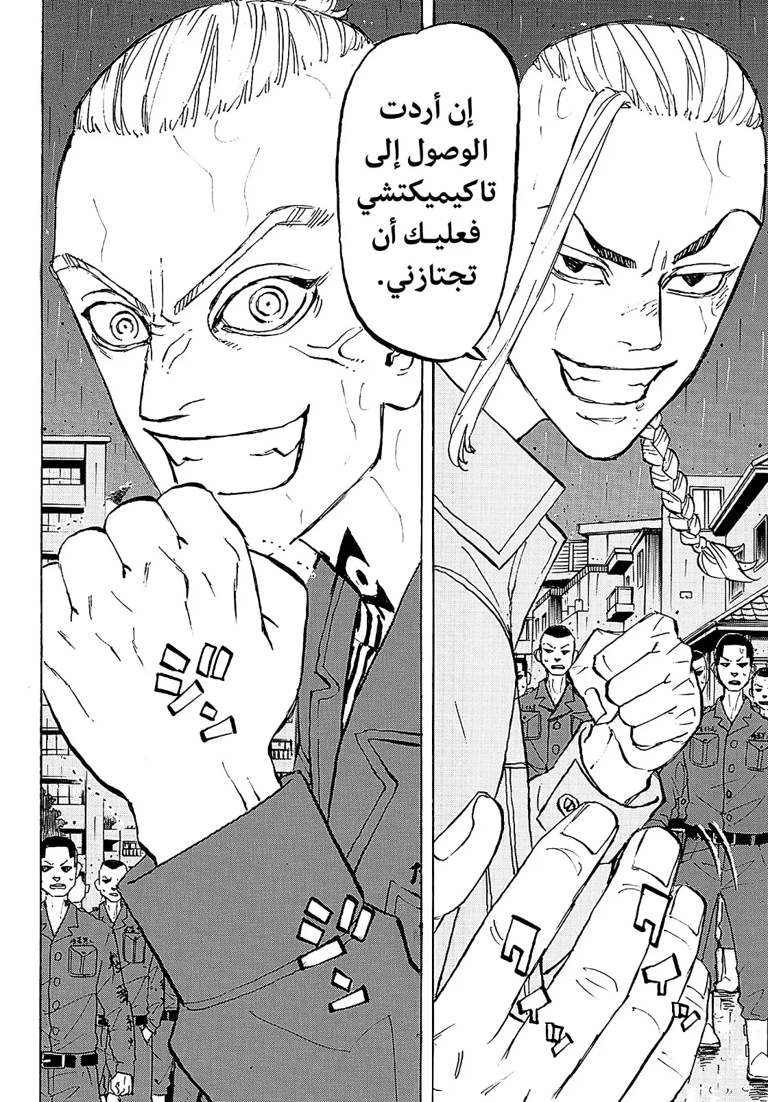 Read Tokyo Revengers AR Manga Online