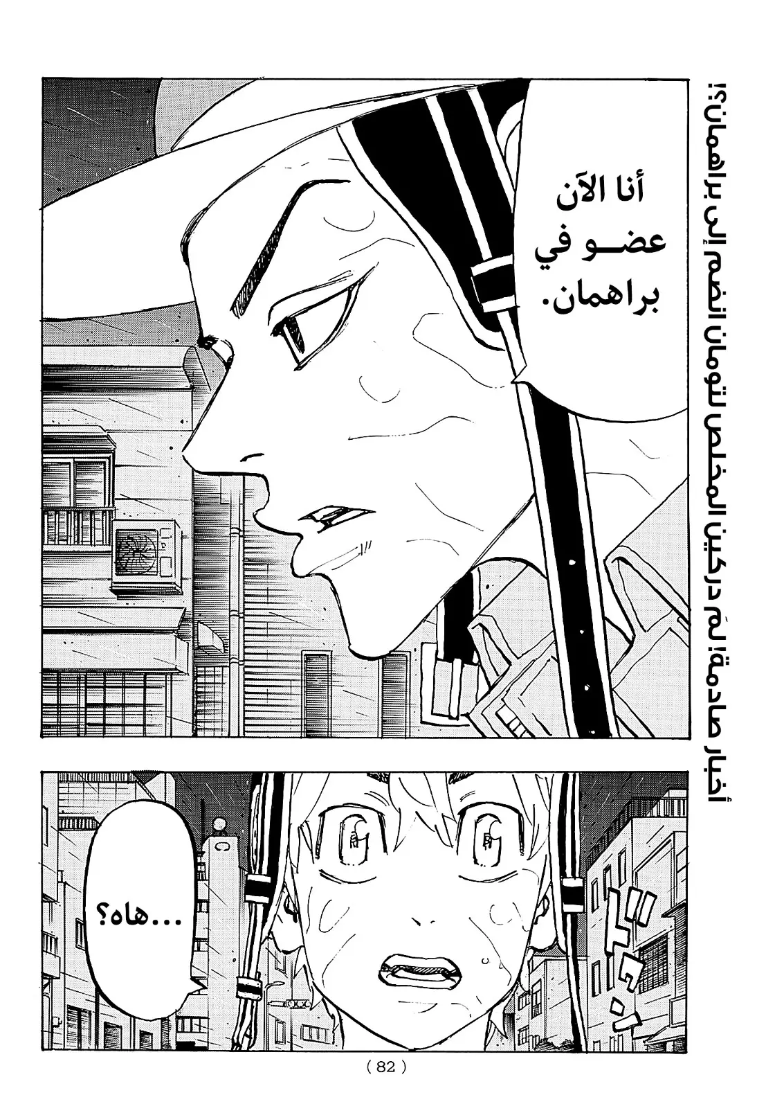 Read Tokyo Revengers AR Manga Online