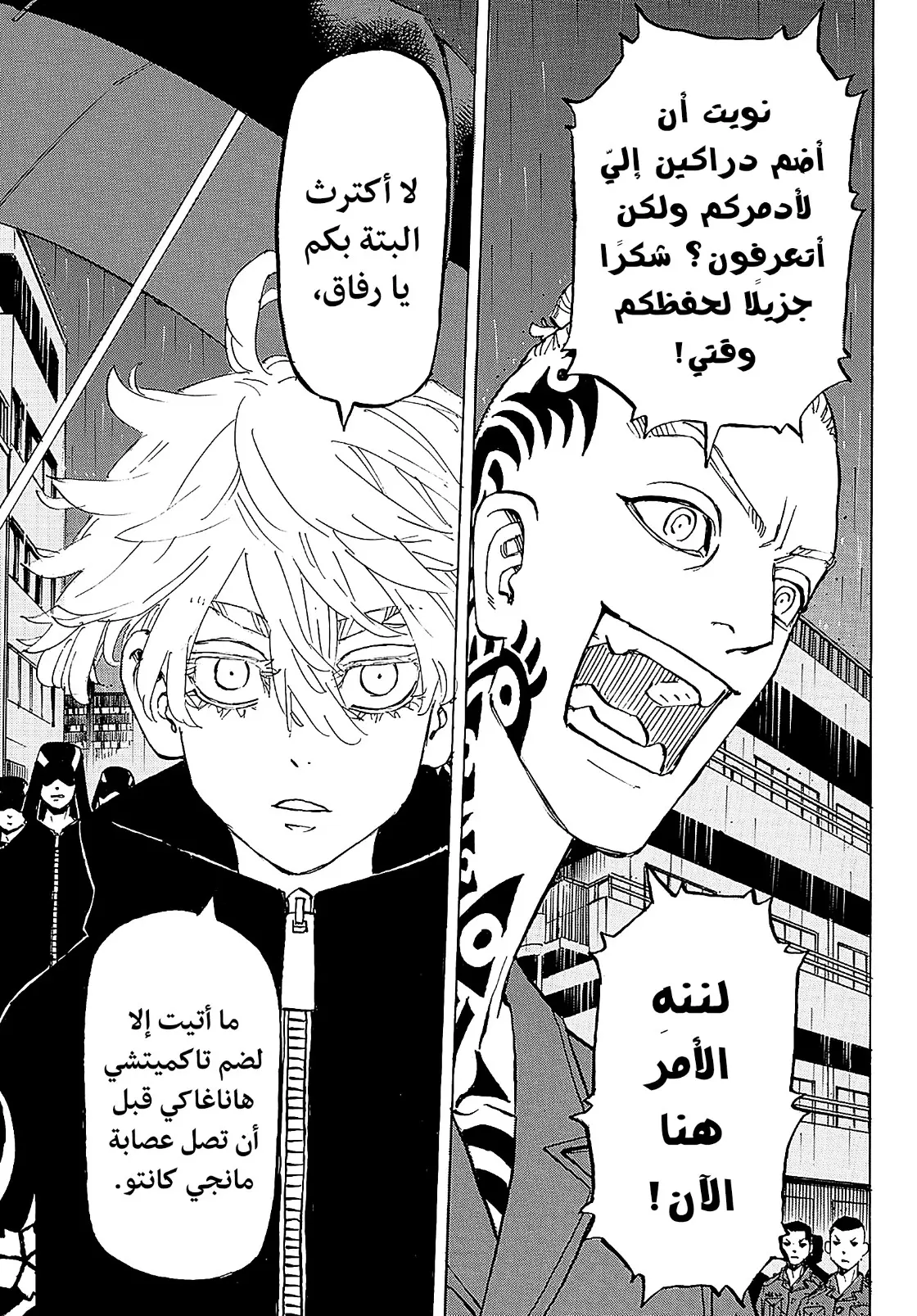 Read Tokyo Revengers AR Manga Online