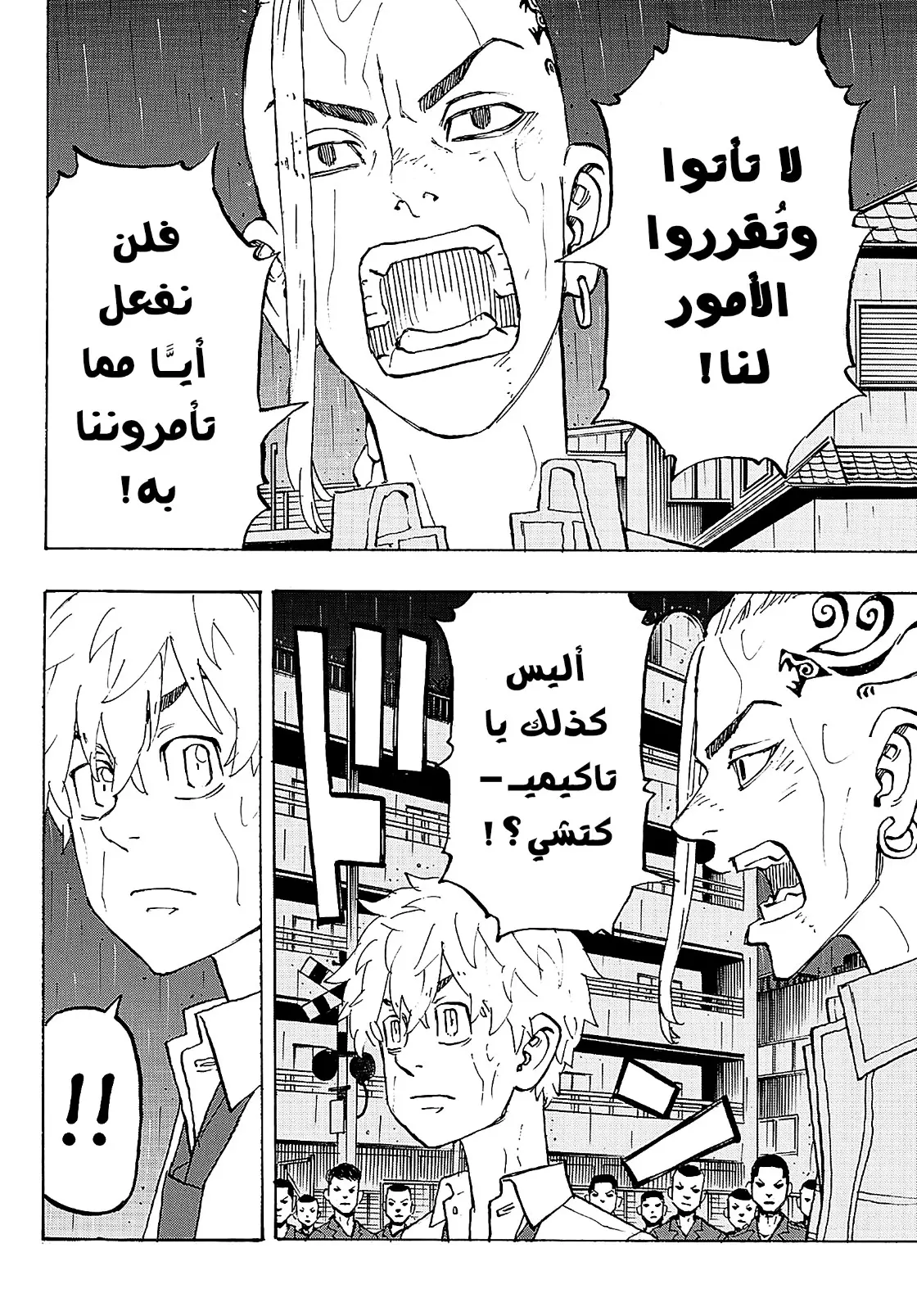 Read Tokyo Revengers AR Manga Online
