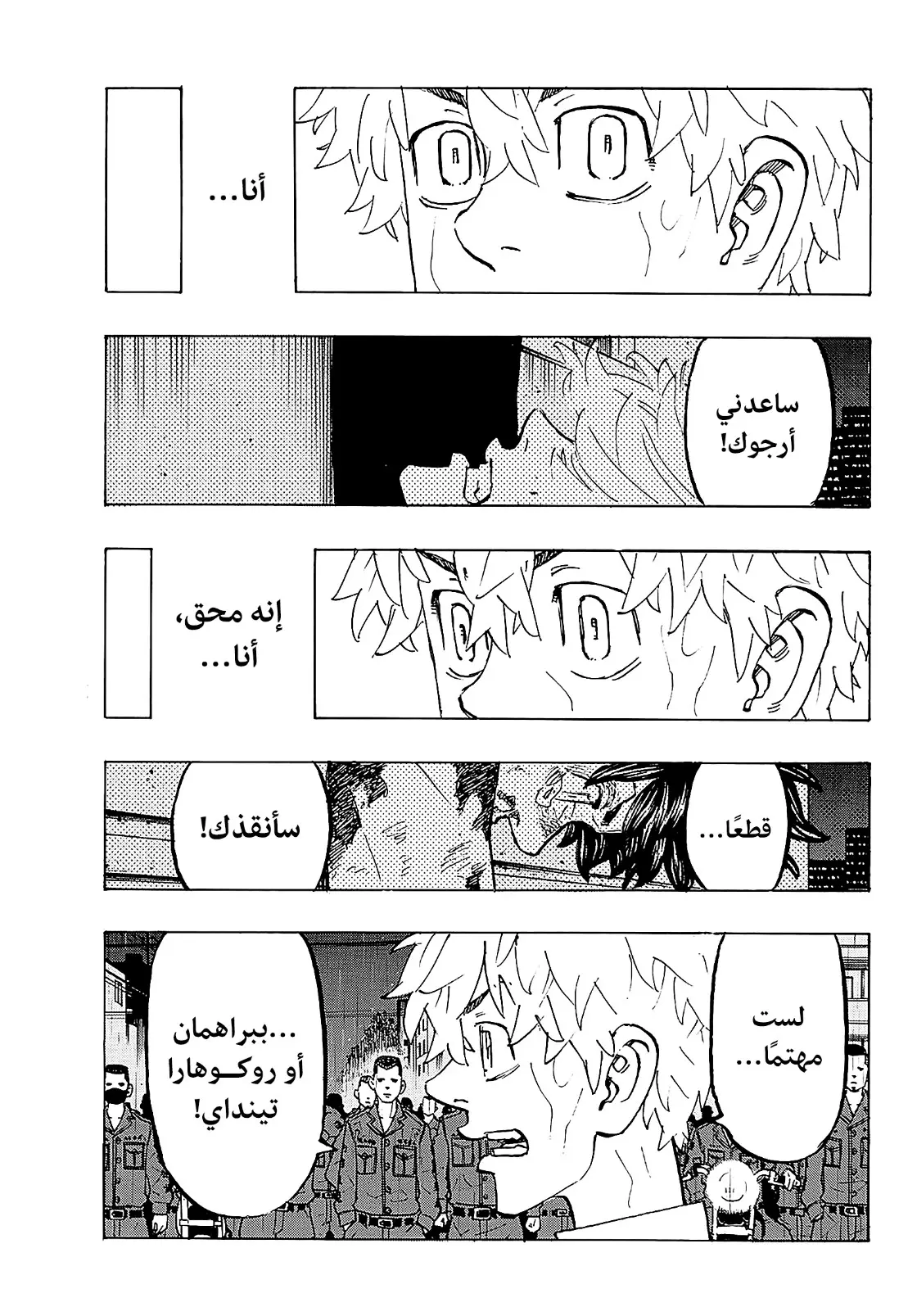 Read Tokyo Revengers AR Manga Online