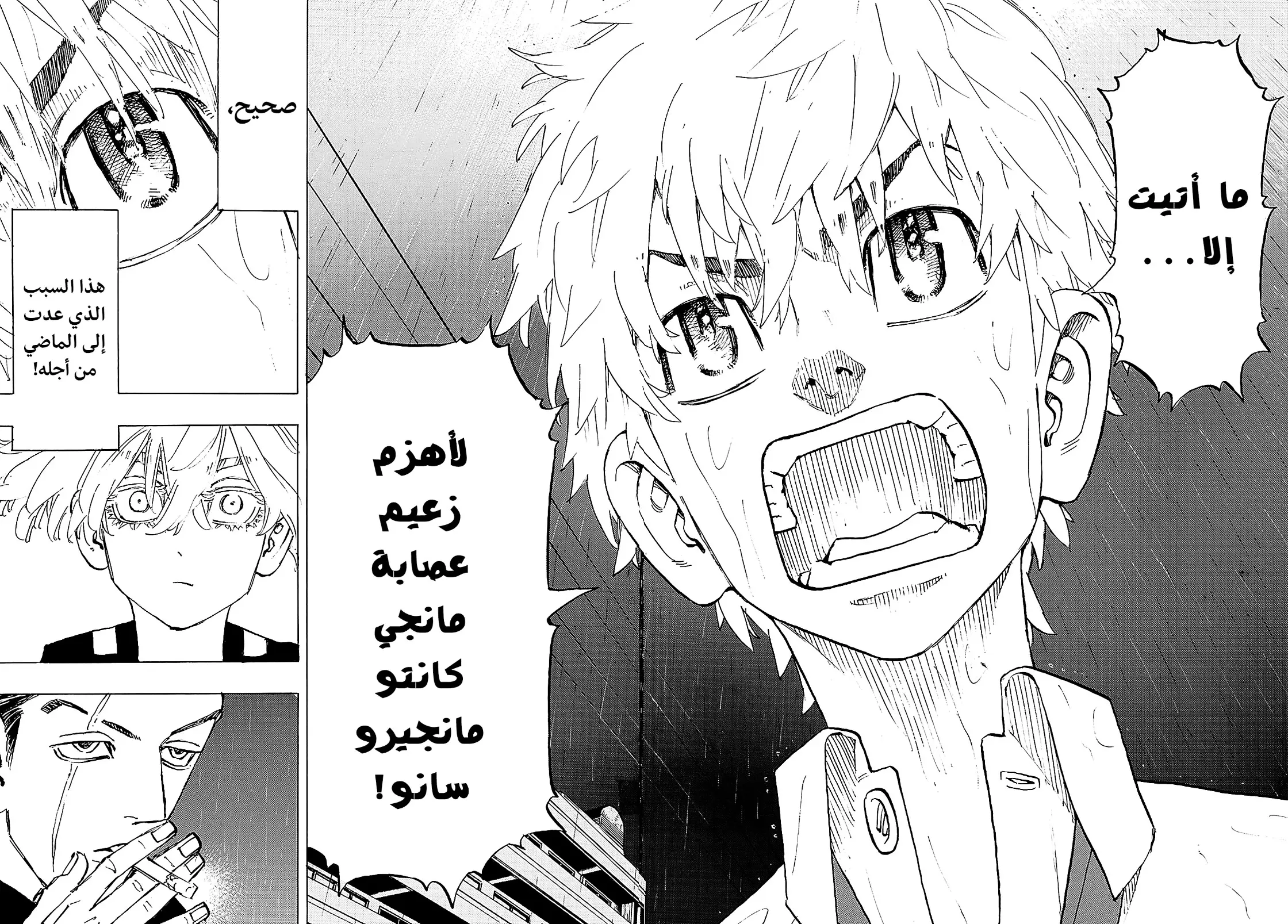 Read Tokyo Revengers AR Manga Online