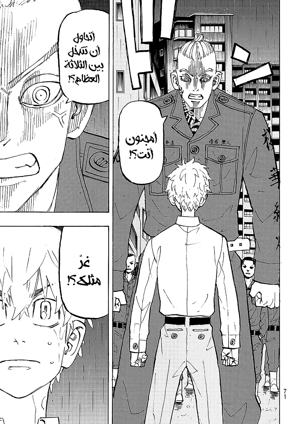Read Tokyo Revengers AR Manga Online