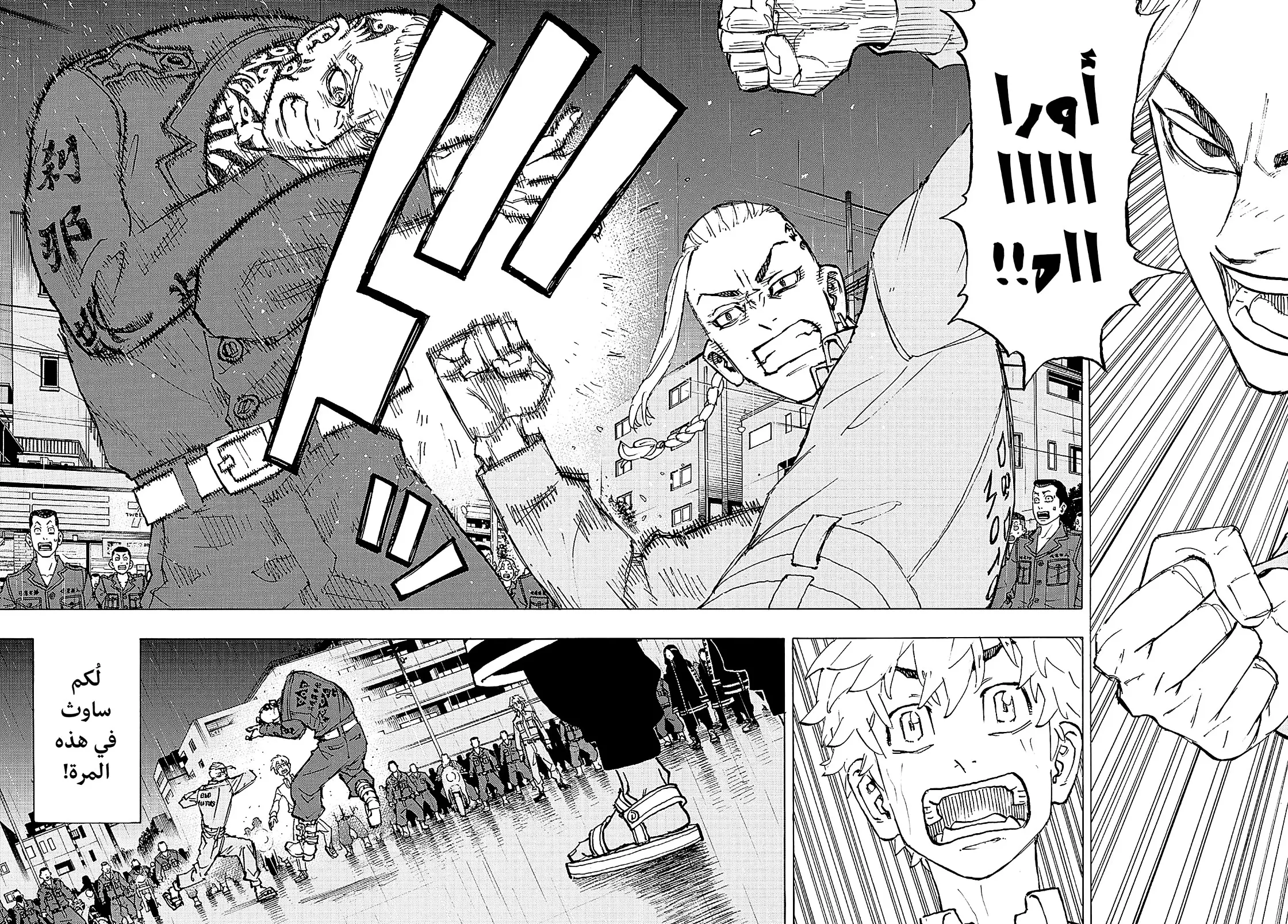 Read Tokyo Revengers AR Manga Online