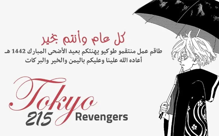 Read Tokyo Revengers AR Manga Online