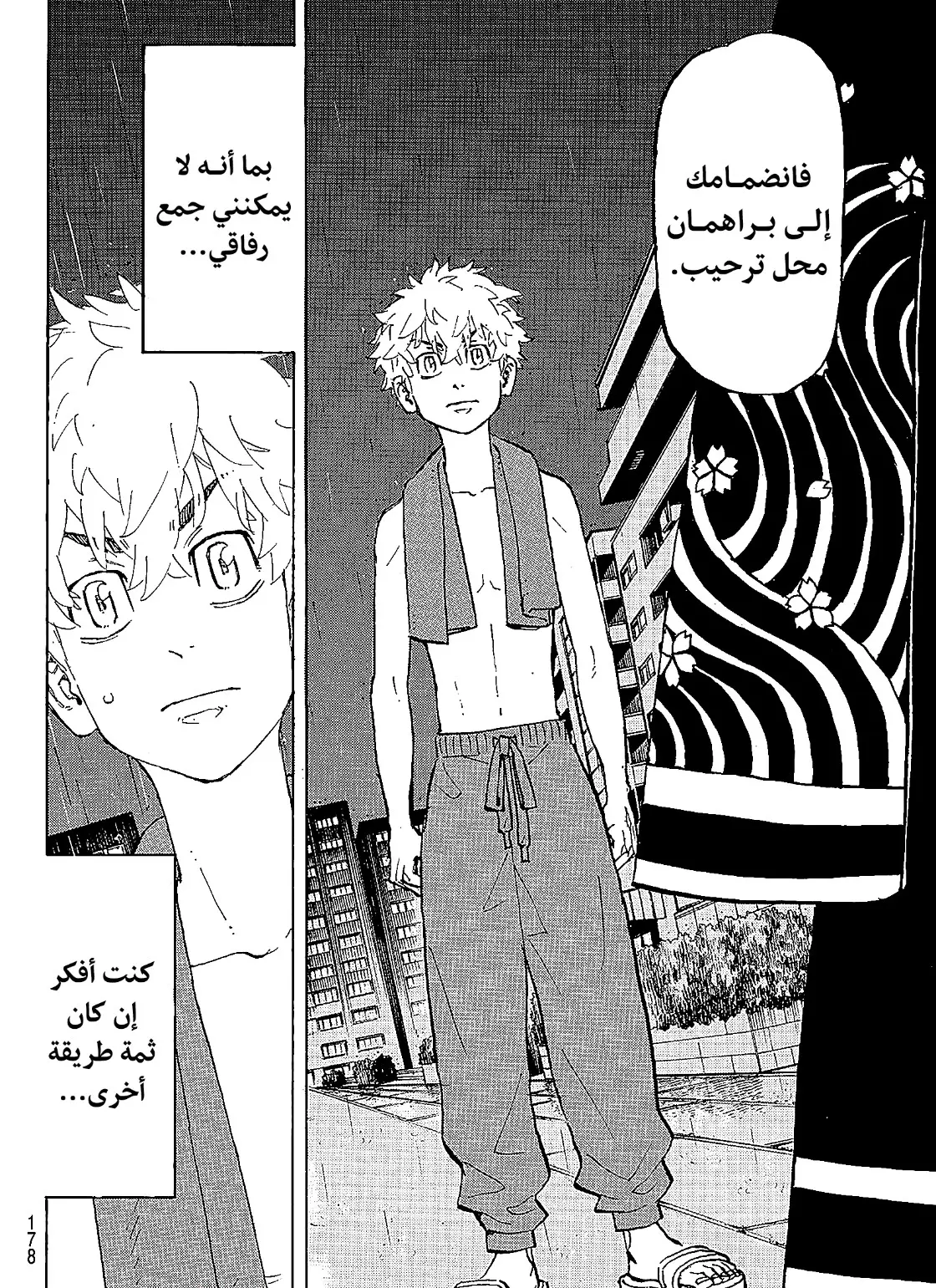 Read Tokyo Revengers AR Manga Online