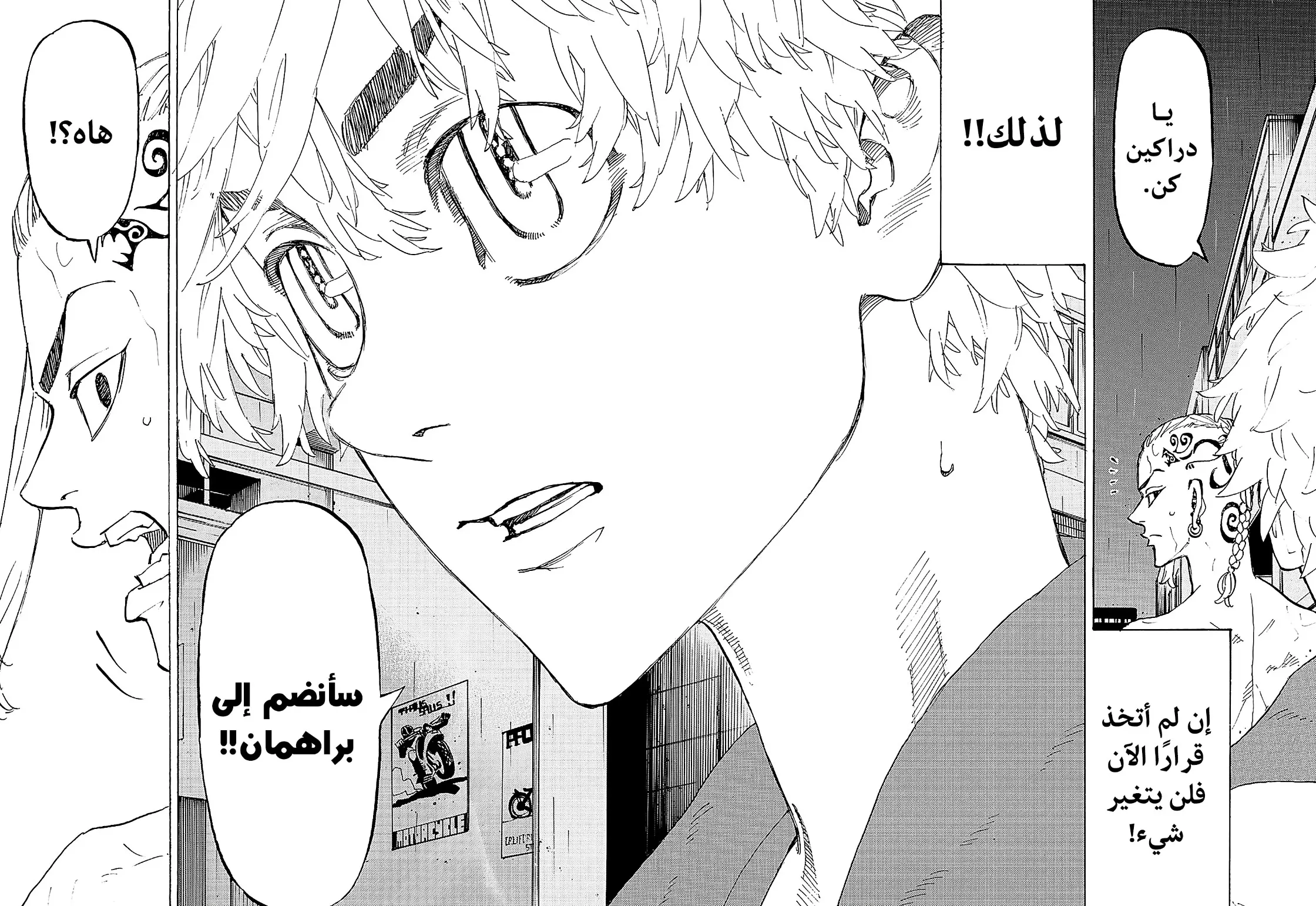 Read Tokyo Revengers AR Manga Online
